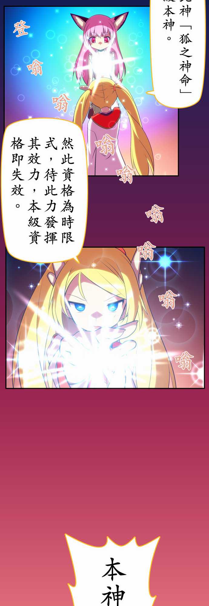 无家可归的狐神韩漫全集-第94话无删减无遮挡章节图片 