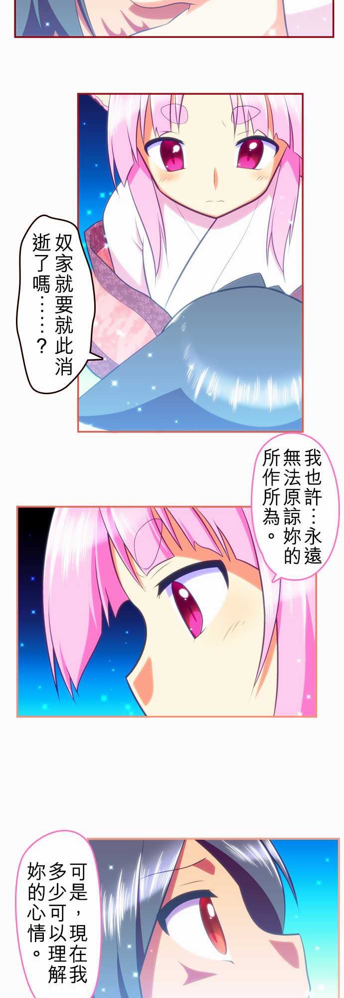 无家可归的狐神韩漫全集-第94话无删减无遮挡章节图片 