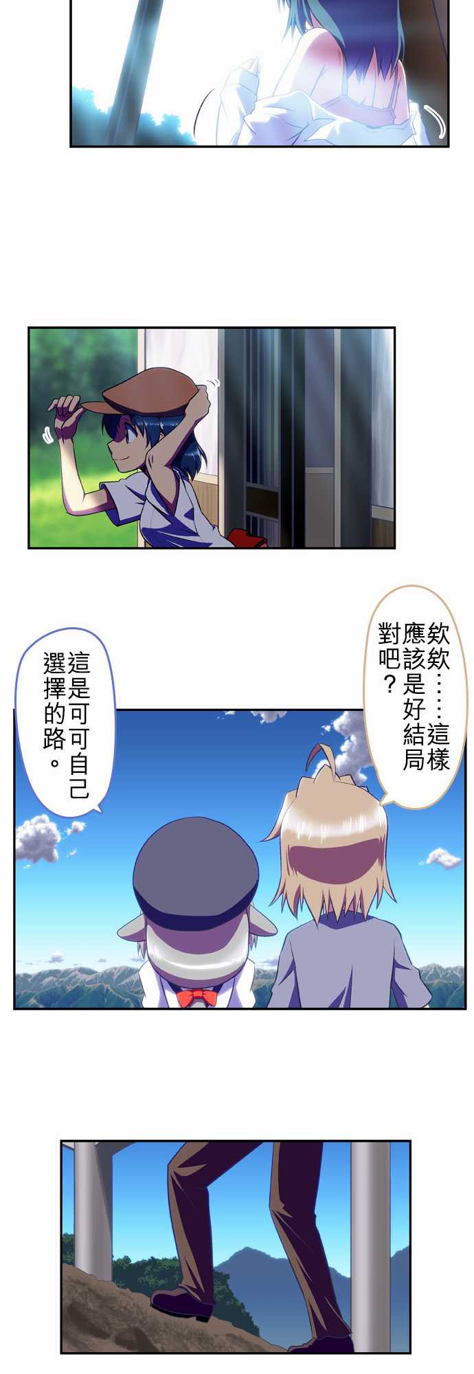 无家可归的狐神韩漫全集-第94话无删减无遮挡章节图片 