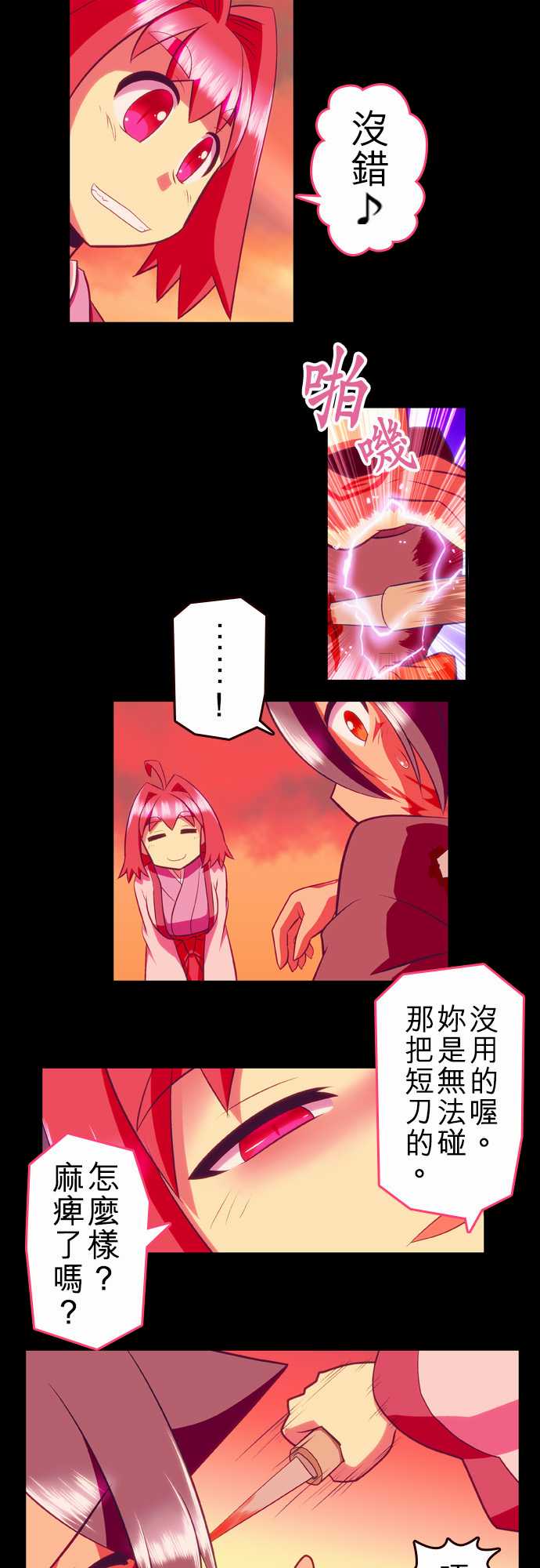 无家可归的狐神韩漫全集-第94话无删减无遮挡章节图片 