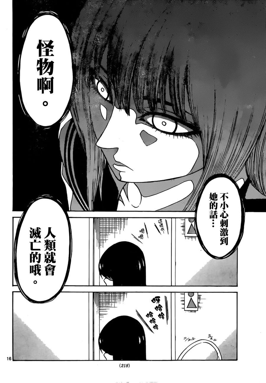 人形的怪物韩漫全集-短篇无删减无遮挡章节图片 