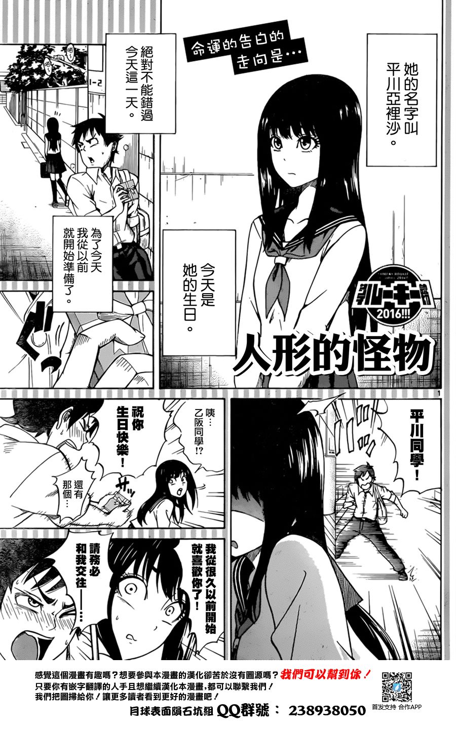 人形的怪物韩漫全集-短篇无删减无遮挡章节图片 