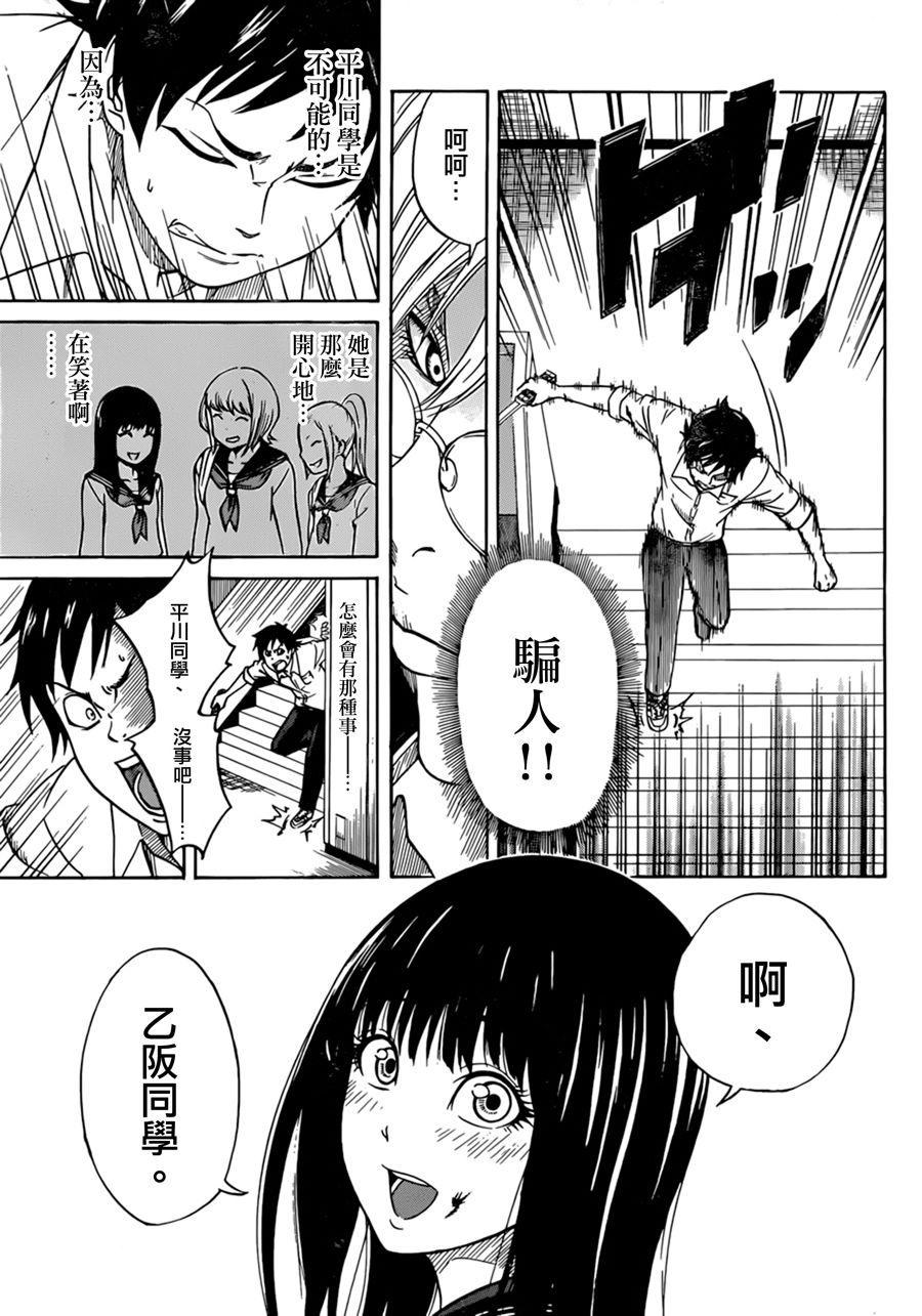 人形的怪物韩漫全集-短篇无删减无遮挡章节图片 