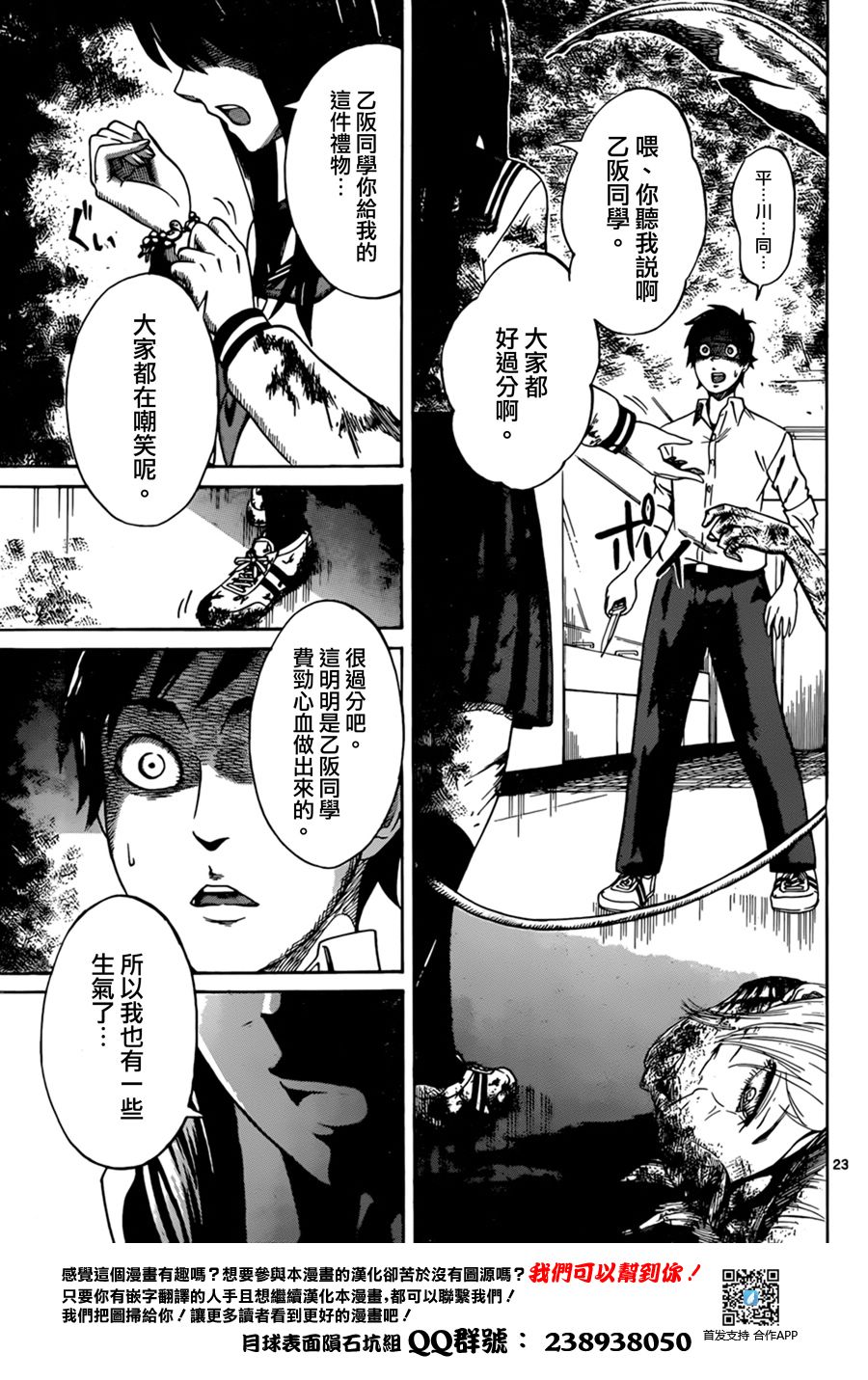 人形的怪物韩漫全集-短篇无删减无遮挡章节图片 