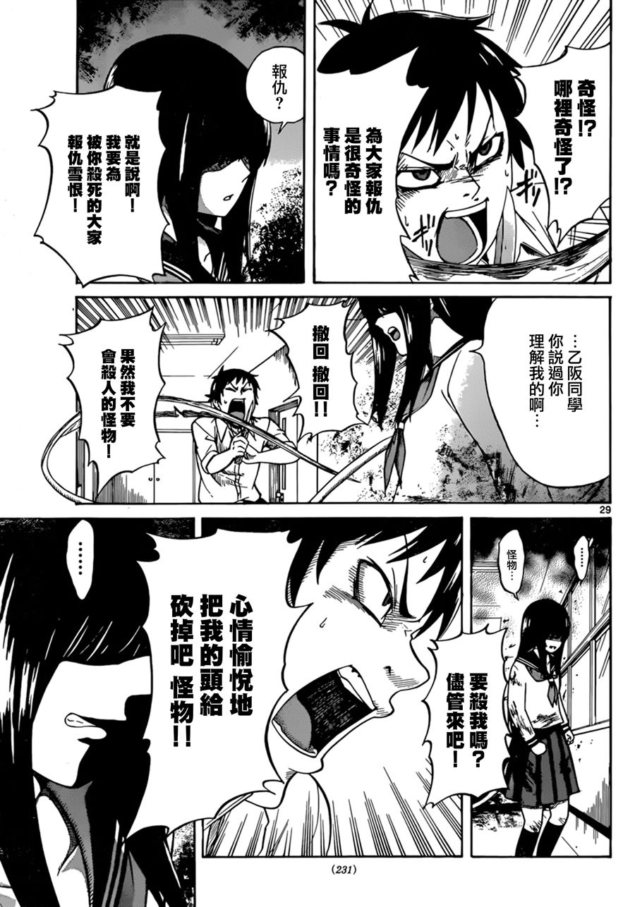 人形的怪物韩漫全集-短篇无删减无遮挡章节图片 