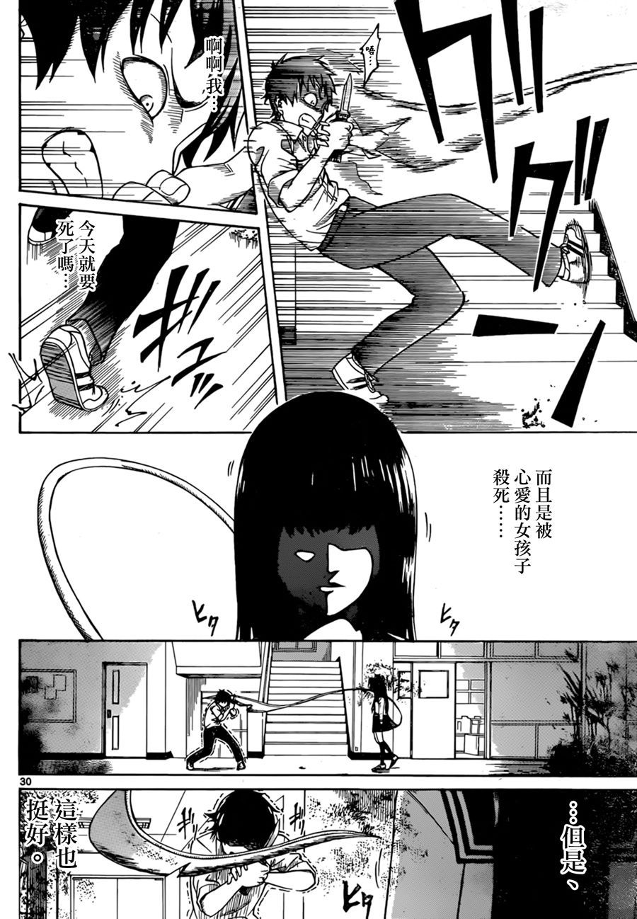 人形的怪物韩漫全集-短篇无删减无遮挡章节图片 