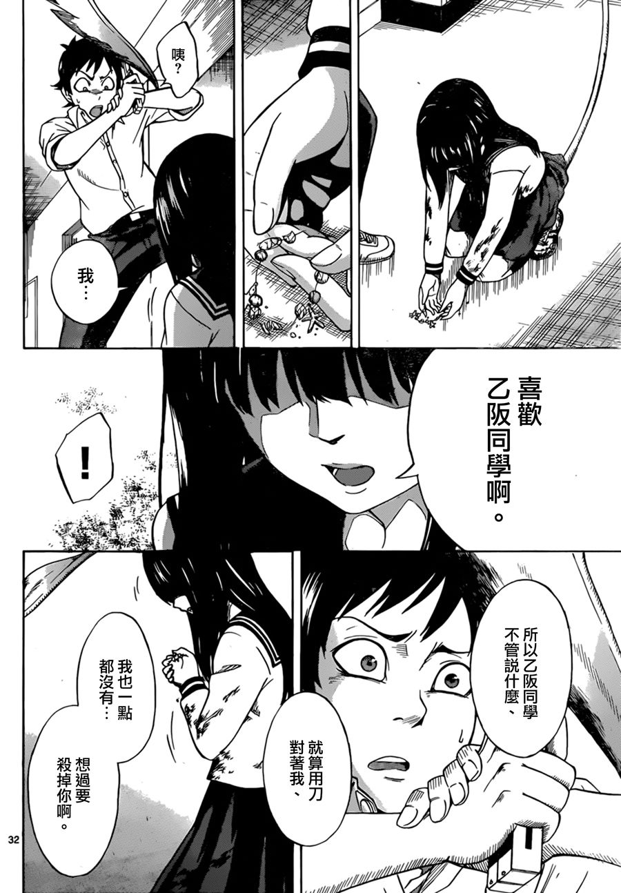 人形的怪物韩漫全集-短篇无删减无遮挡章节图片 