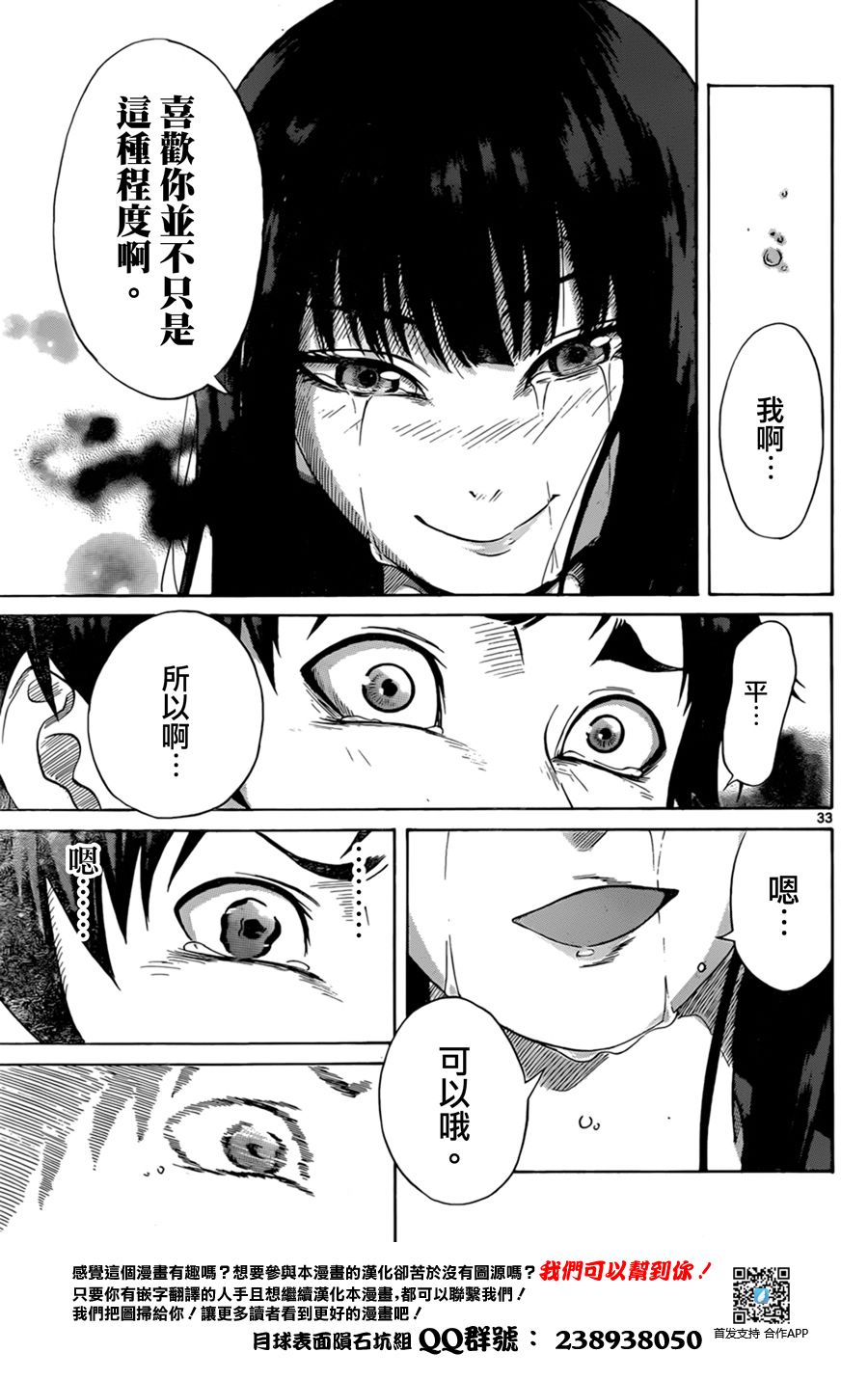 人形的怪物韩漫全集-短篇无删减无遮挡章节图片 
