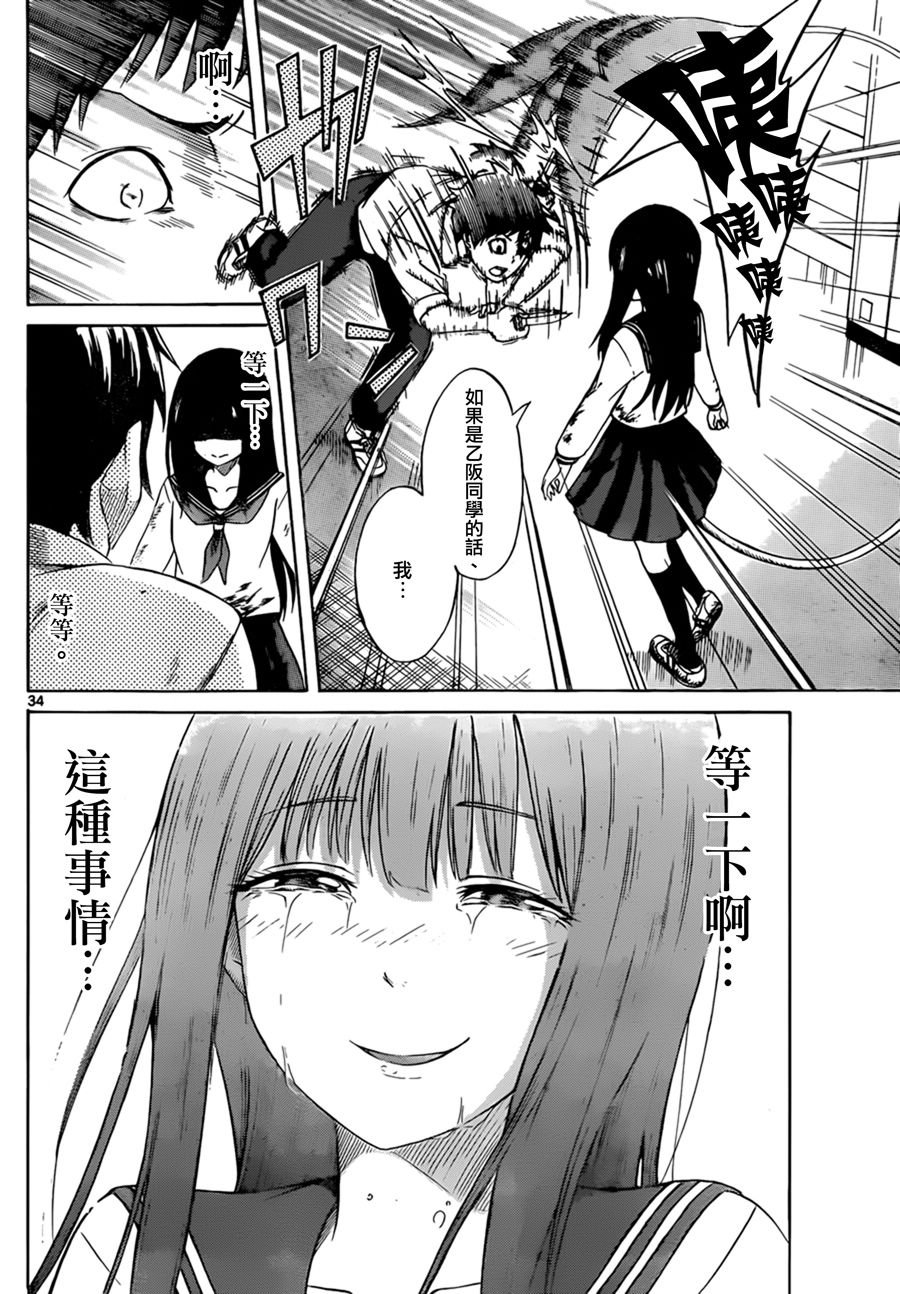 人形的怪物韩漫全集-短篇无删减无遮挡章节图片 