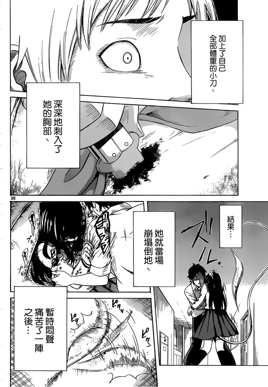 人形的怪物韩漫全集-短篇无删减无遮挡章节图片 
