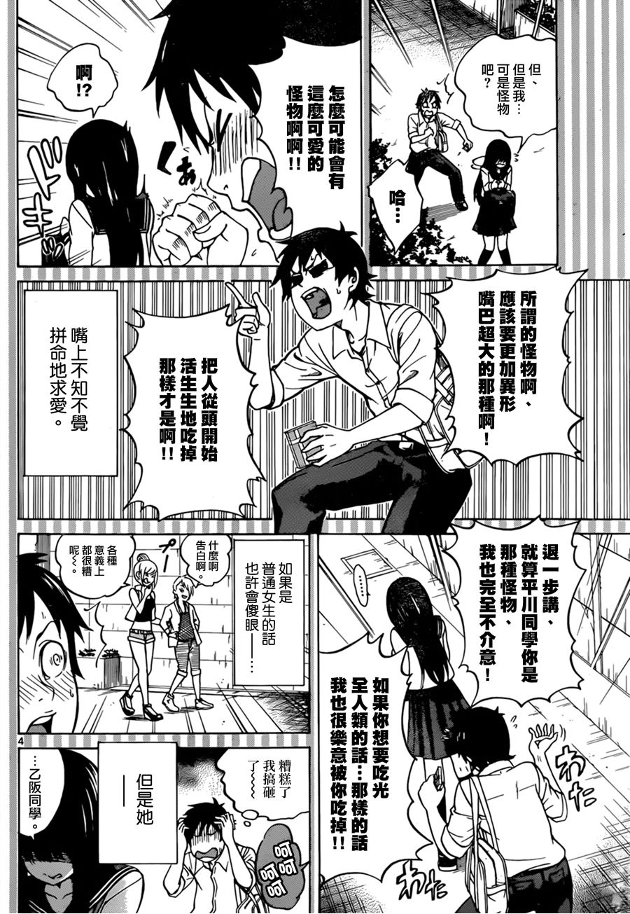 人形的怪物韩漫全集-短篇无删减无遮挡章节图片 