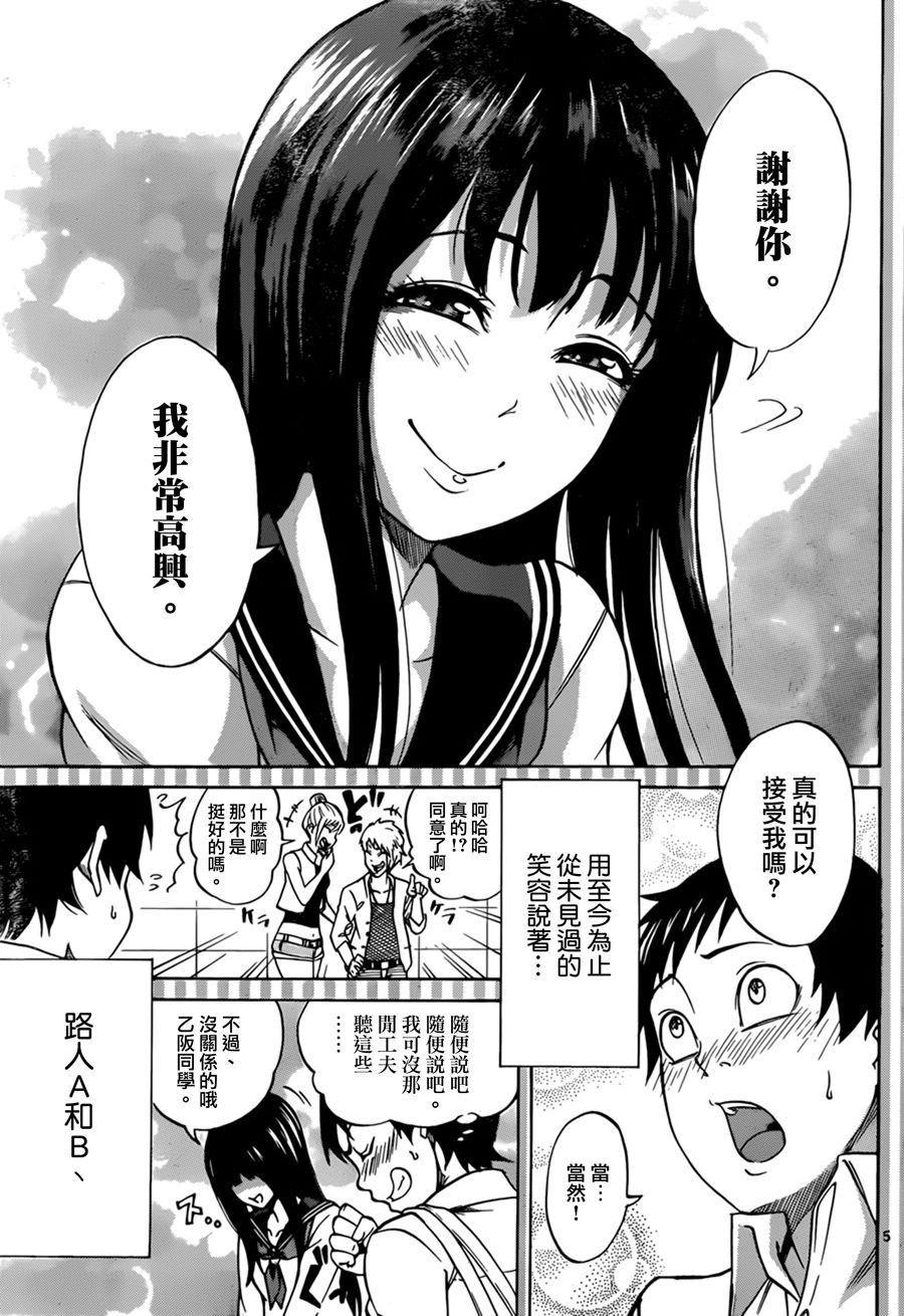 人形的怪物韩漫全集-短篇无删减无遮挡章节图片 