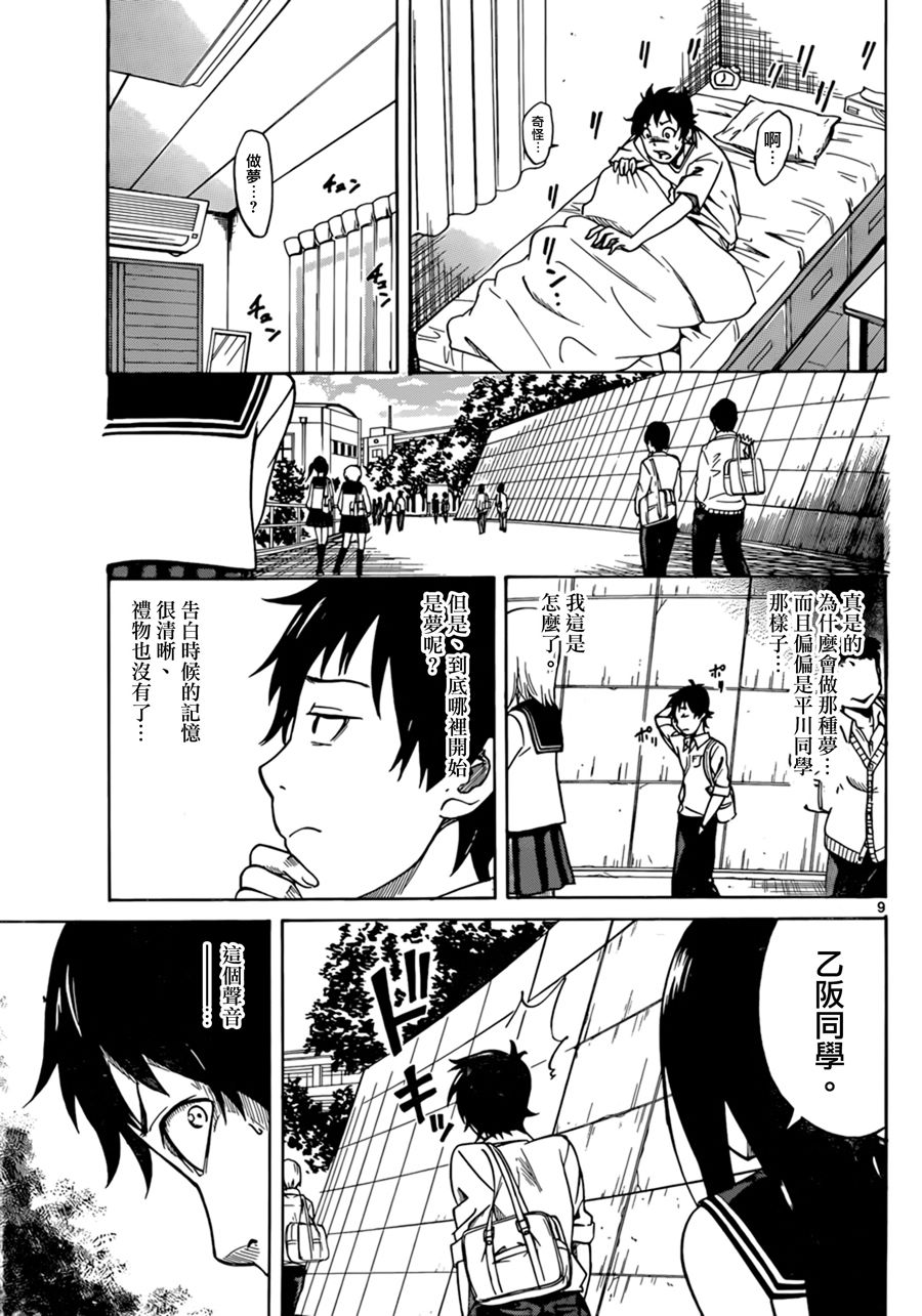 人形的怪物韩漫全集-短篇无删减无遮挡章节图片 