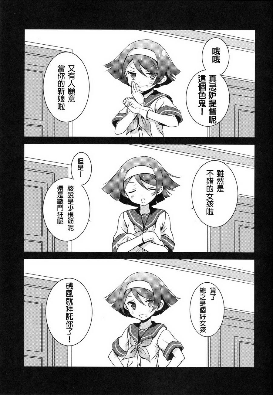 和老婆矶风一起的生活韩漫全集-全一话无删减无遮挡章节图片 