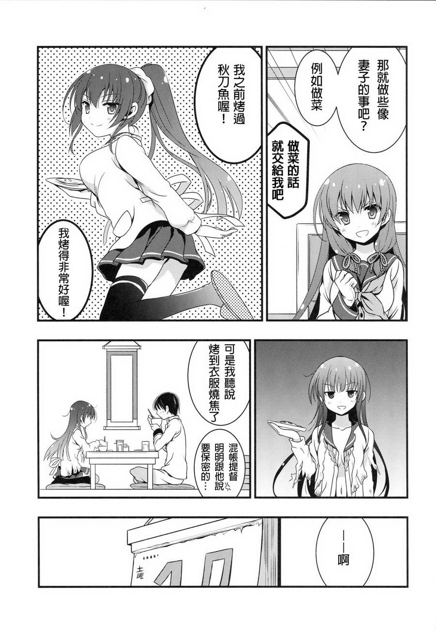 和老婆矶风一起的生活韩漫全集-全一话无删减无遮挡章节图片 