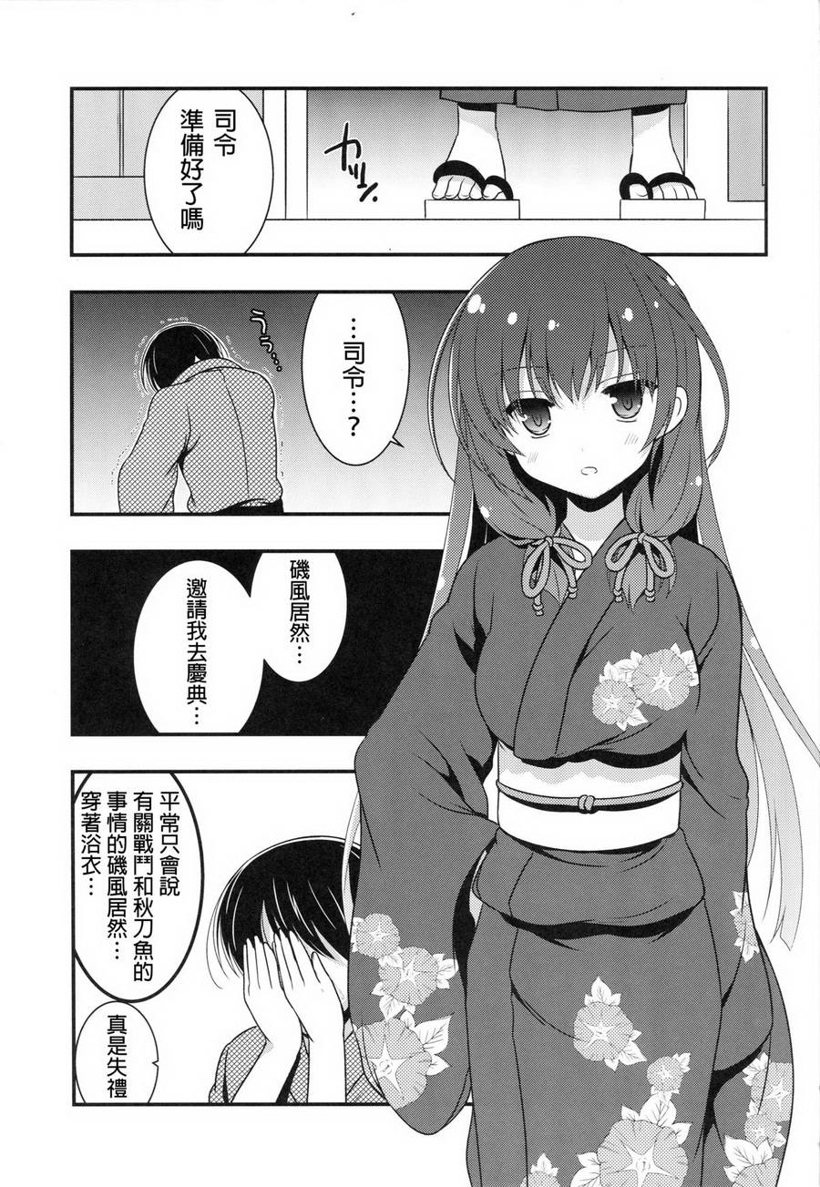 和老婆矶风一起的生活韩漫全集-全一话无删减无遮挡章节图片 