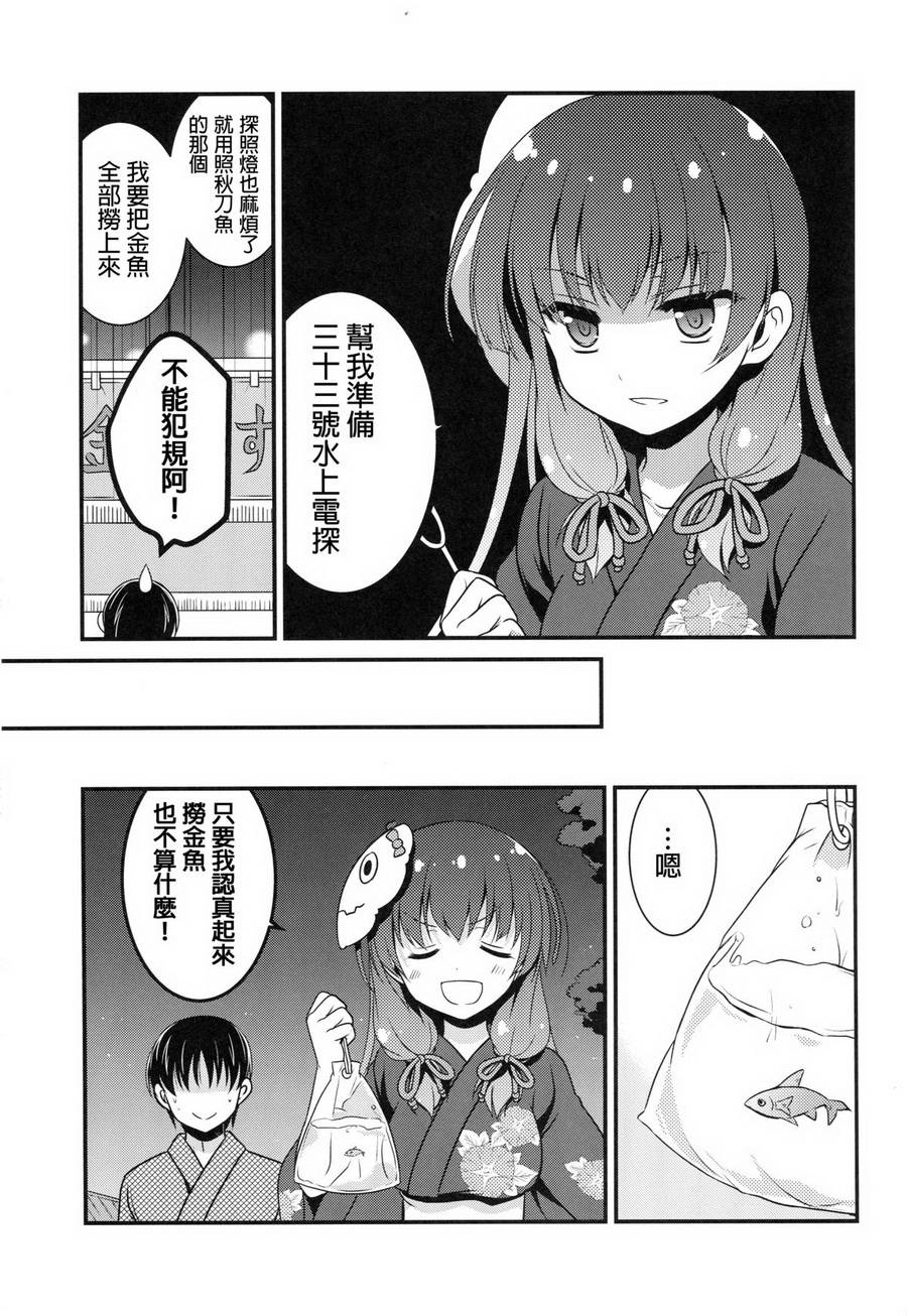 和老婆矶风一起的生活韩漫全集-全一话无删减无遮挡章节图片 