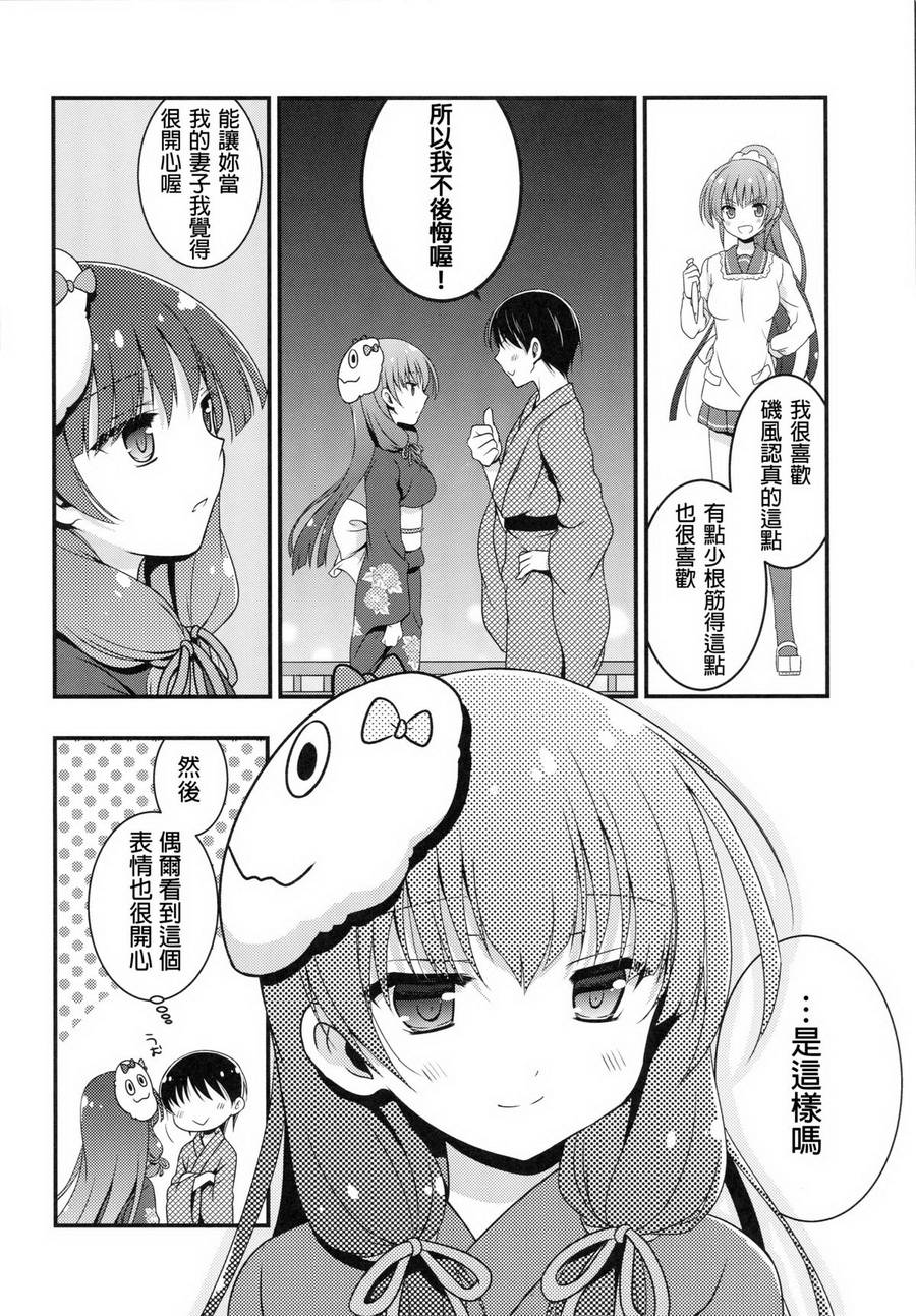 和老婆矶风一起的生活韩漫全集-全一话无删减无遮挡章节图片 