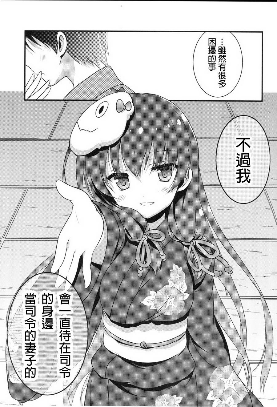 和老婆矶风一起的生活韩漫全集-全一话无删减无遮挡章节图片 