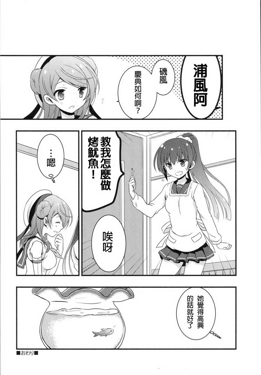 和老婆矶风一起的生活韩漫全集-全一话无删减无遮挡章节图片 