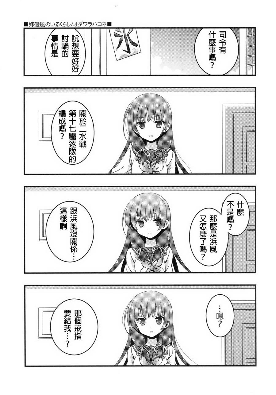 和老婆矶风一起的生活韩漫全集-全一话无删减无遮挡章节图片 