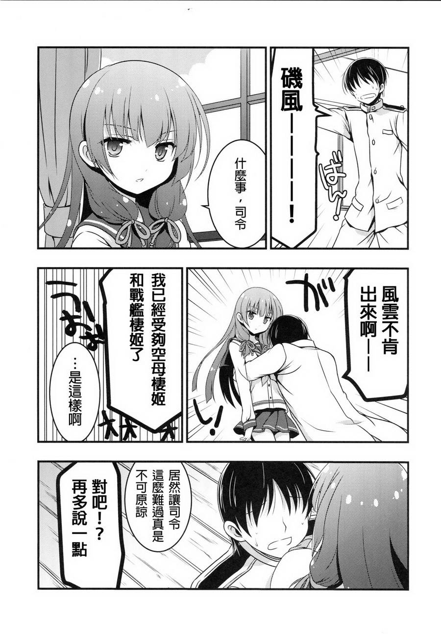 和老婆矶风一起的生活韩漫全集-全一话无删减无遮挡章节图片 