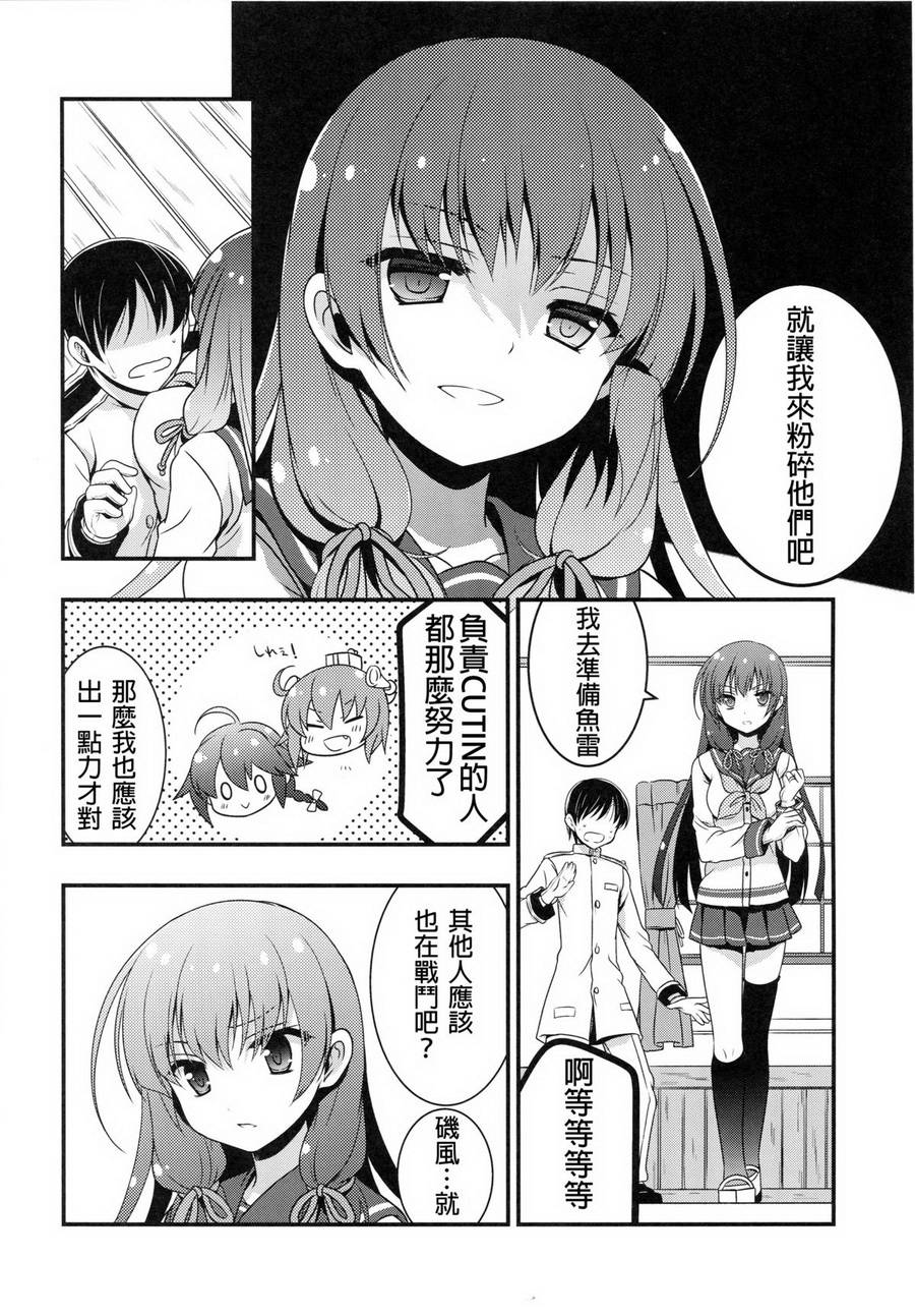 和老婆矶风一起的生活韩漫全集-全一话无删减无遮挡章节图片 