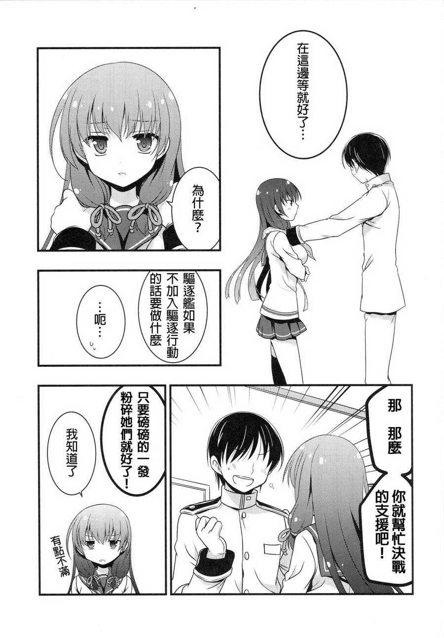 和老婆矶风一起的生活韩漫全集-全一话无删减无遮挡章节图片 