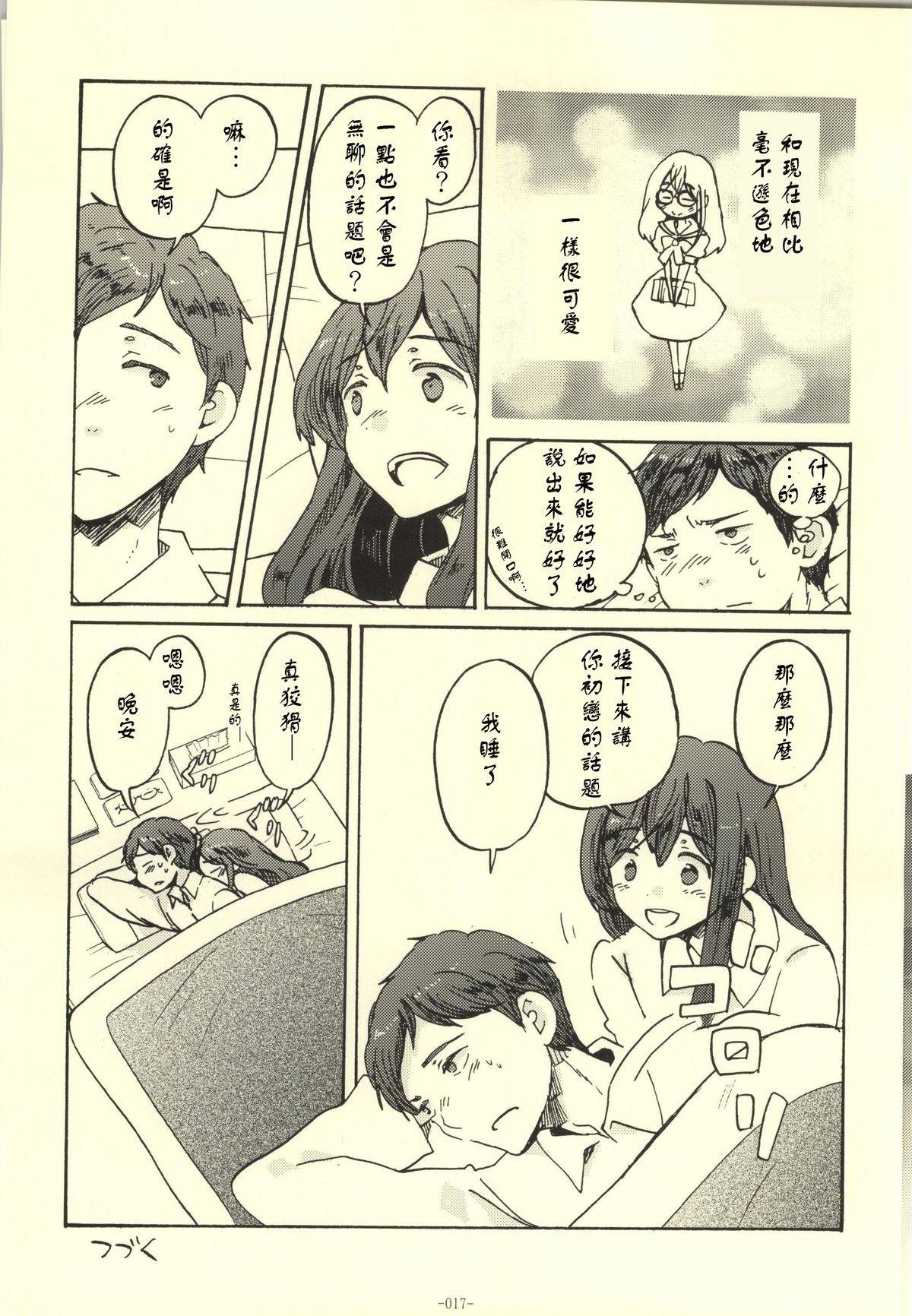 完美的妻子韩漫全集-全一话无删减无遮挡章节图片 