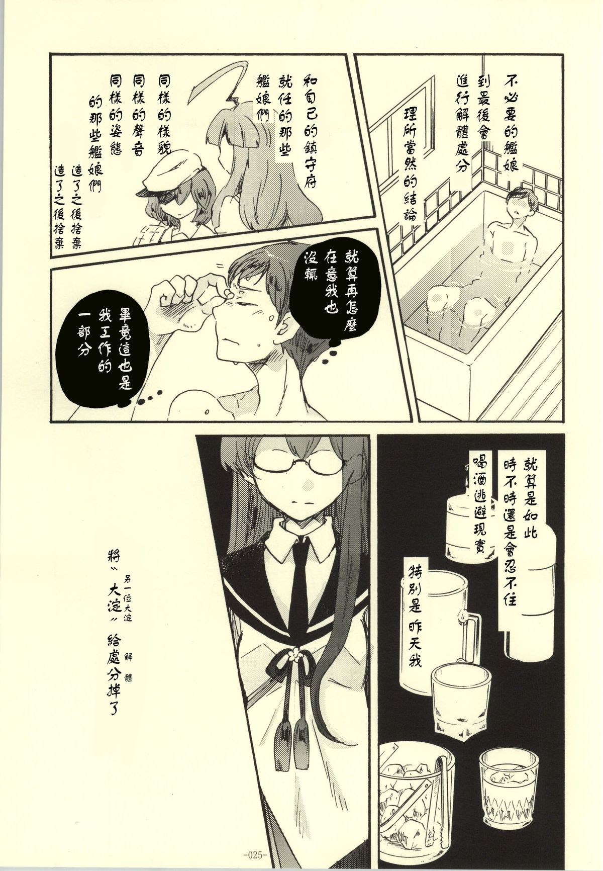 完美的妻子韩漫全集-全一话无删减无遮挡章节图片 