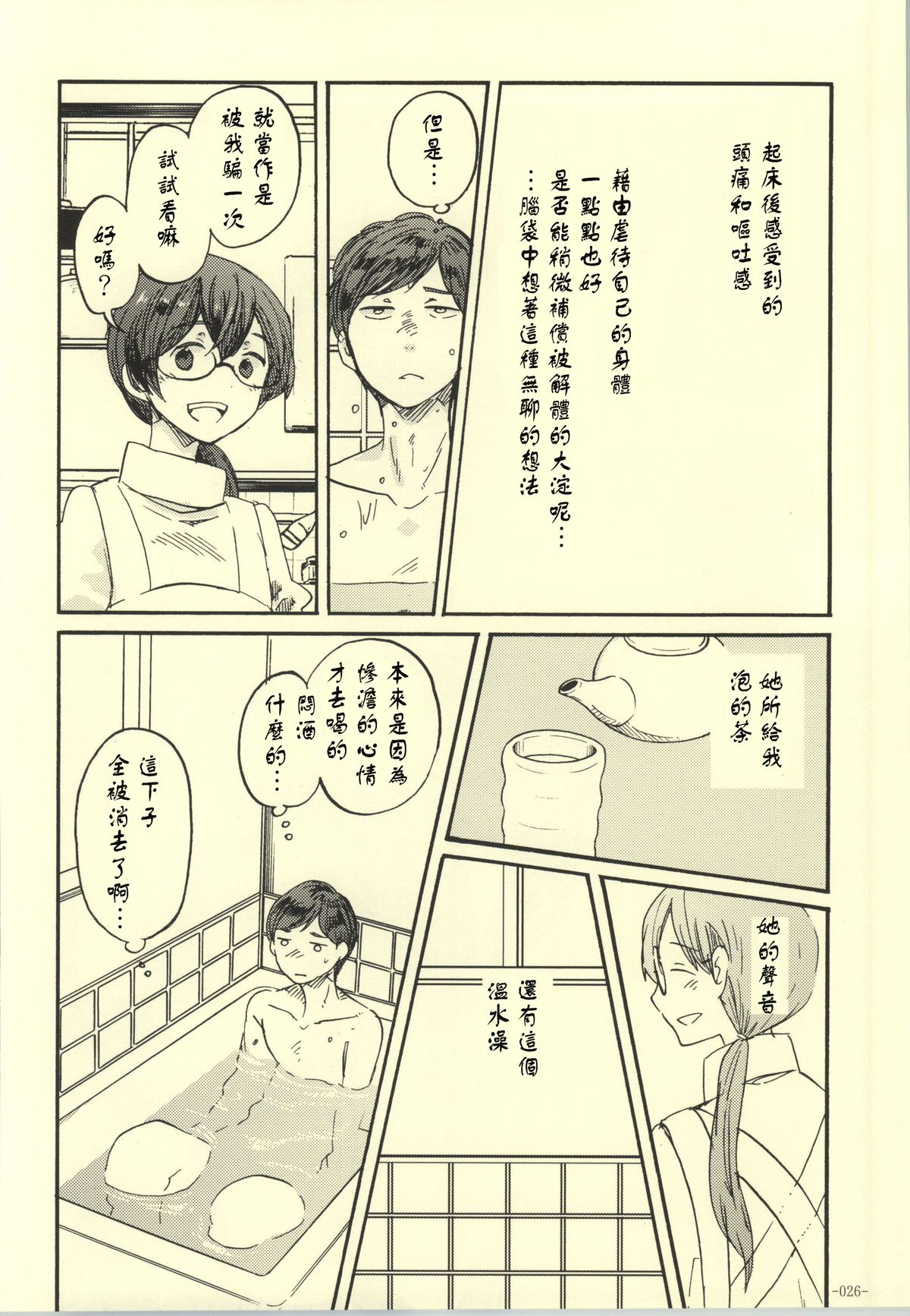完美的妻子韩漫全集-全一话无删减无遮挡章节图片 