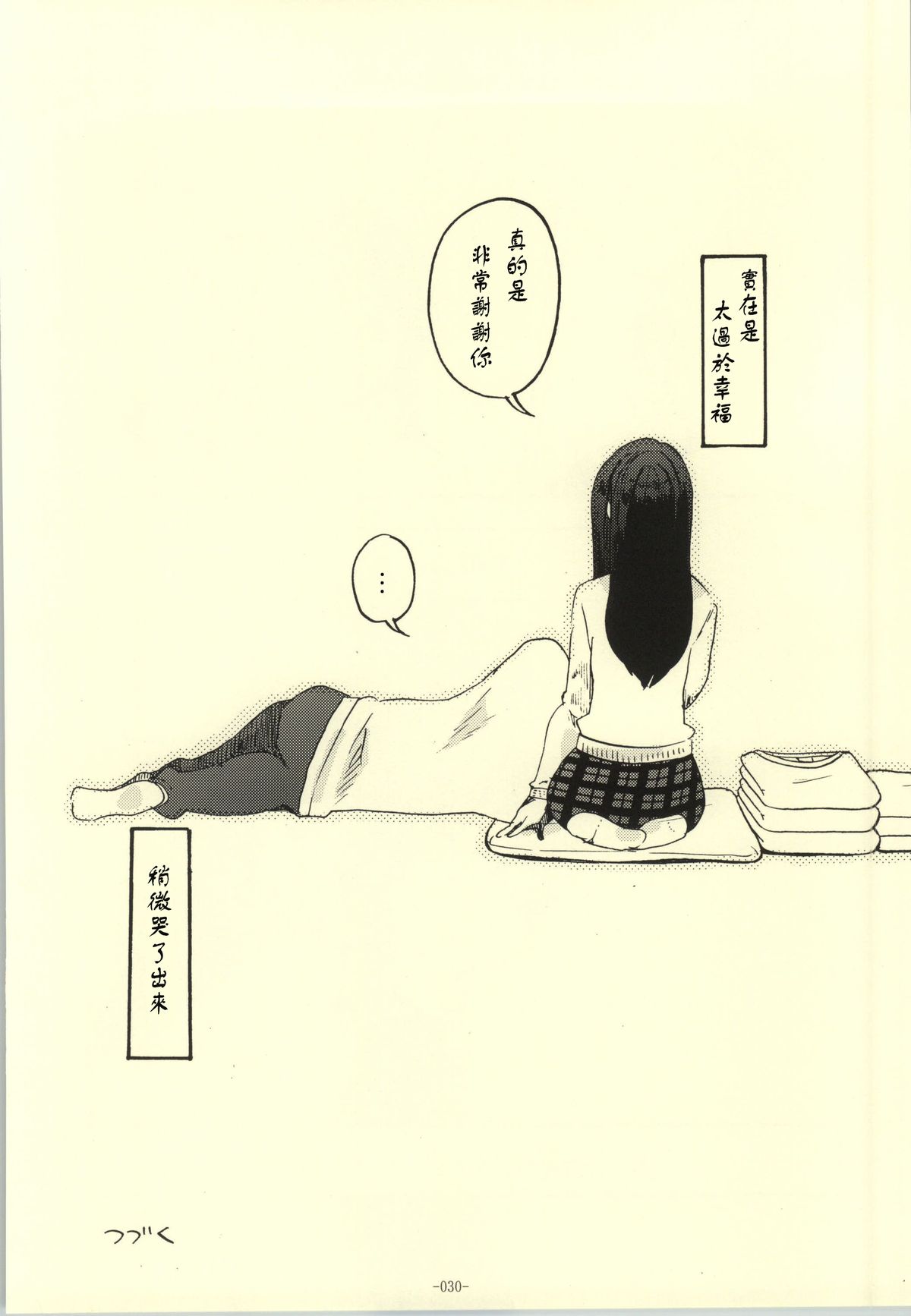 完美的妻子韩漫全集-全一话无删减无遮挡章节图片 