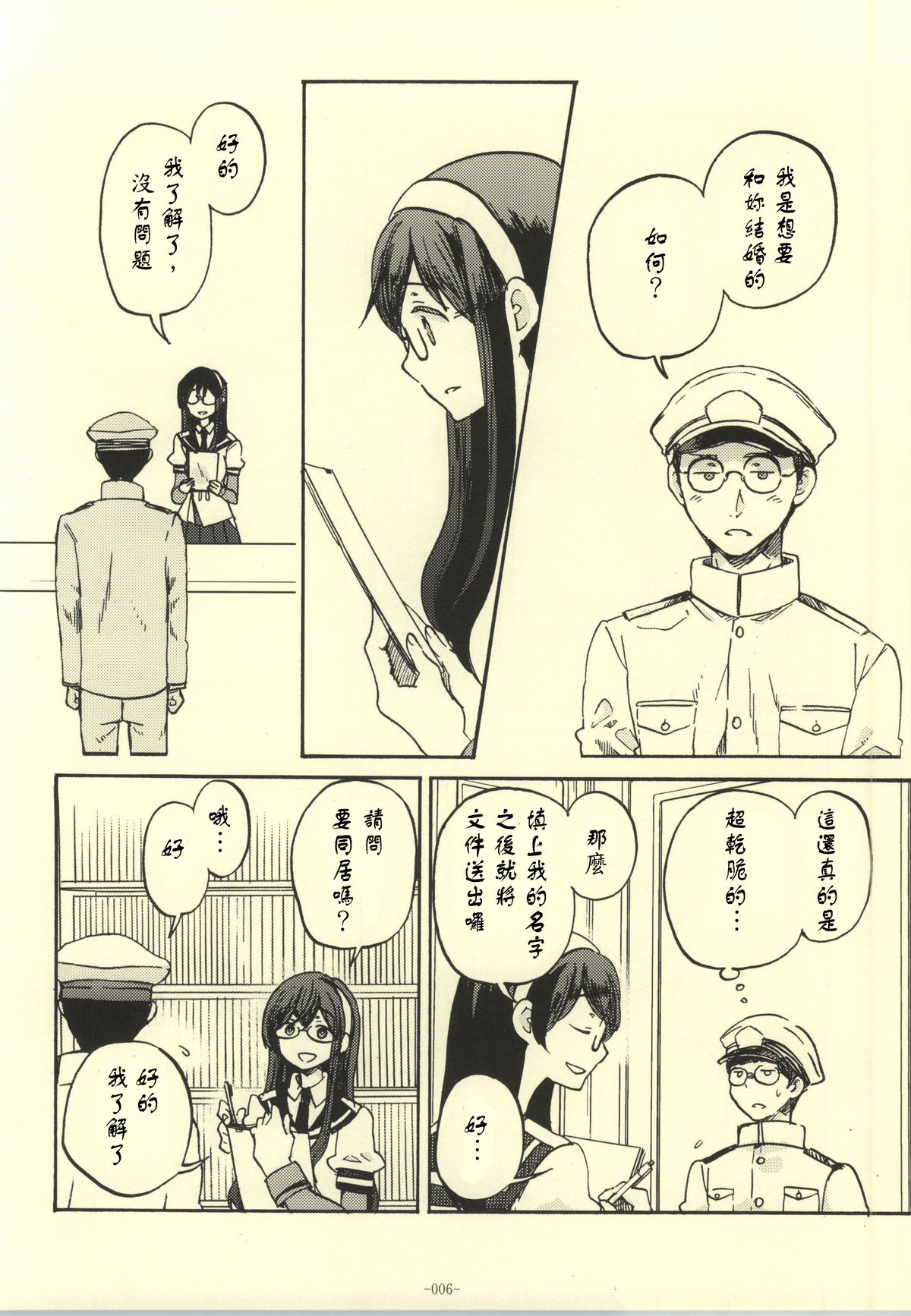 完美的妻子韩漫全集-全一话无删减无遮挡章节图片 