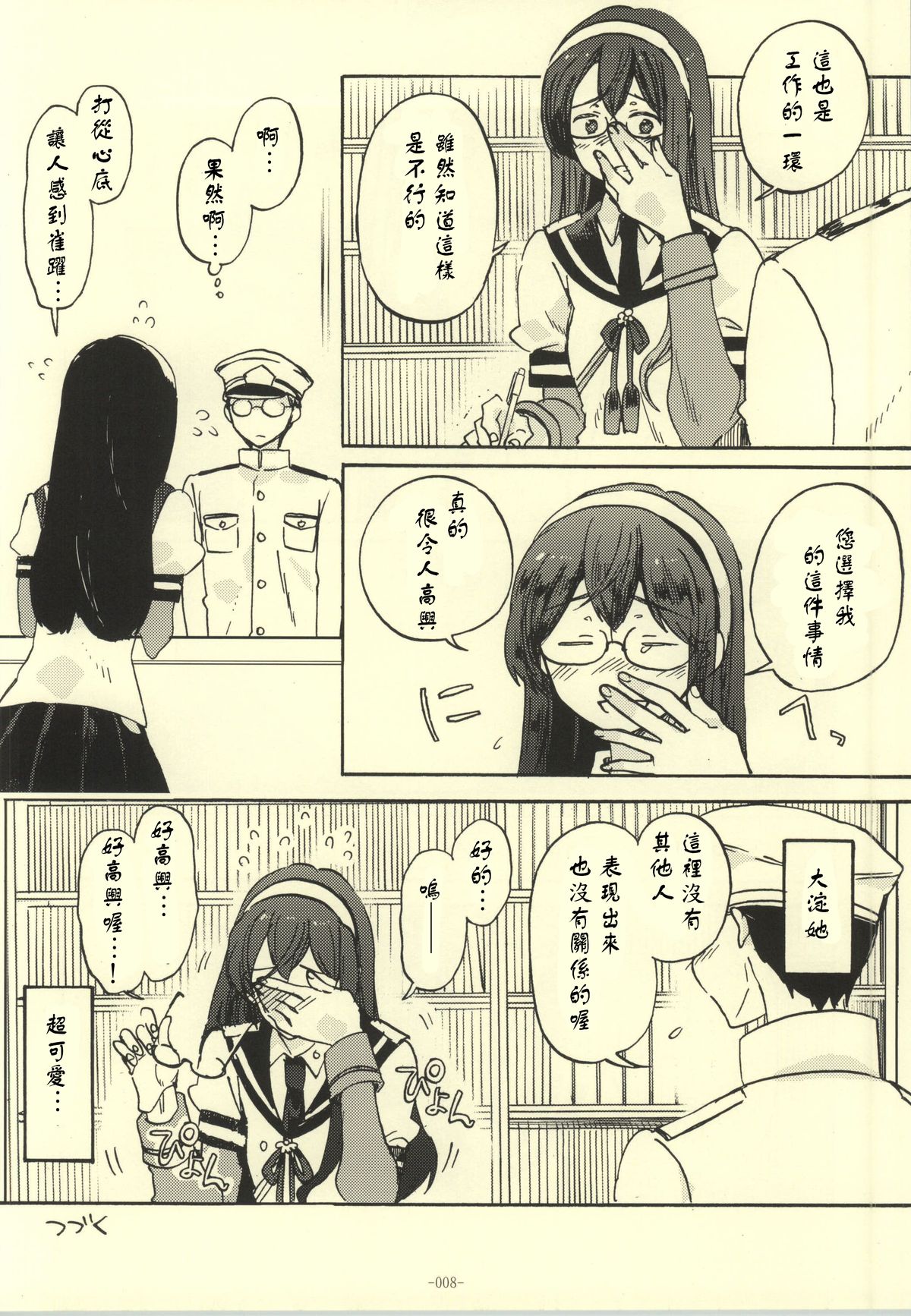 完美的妻子韩漫全集-全一话无删减无遮挡章节图片 