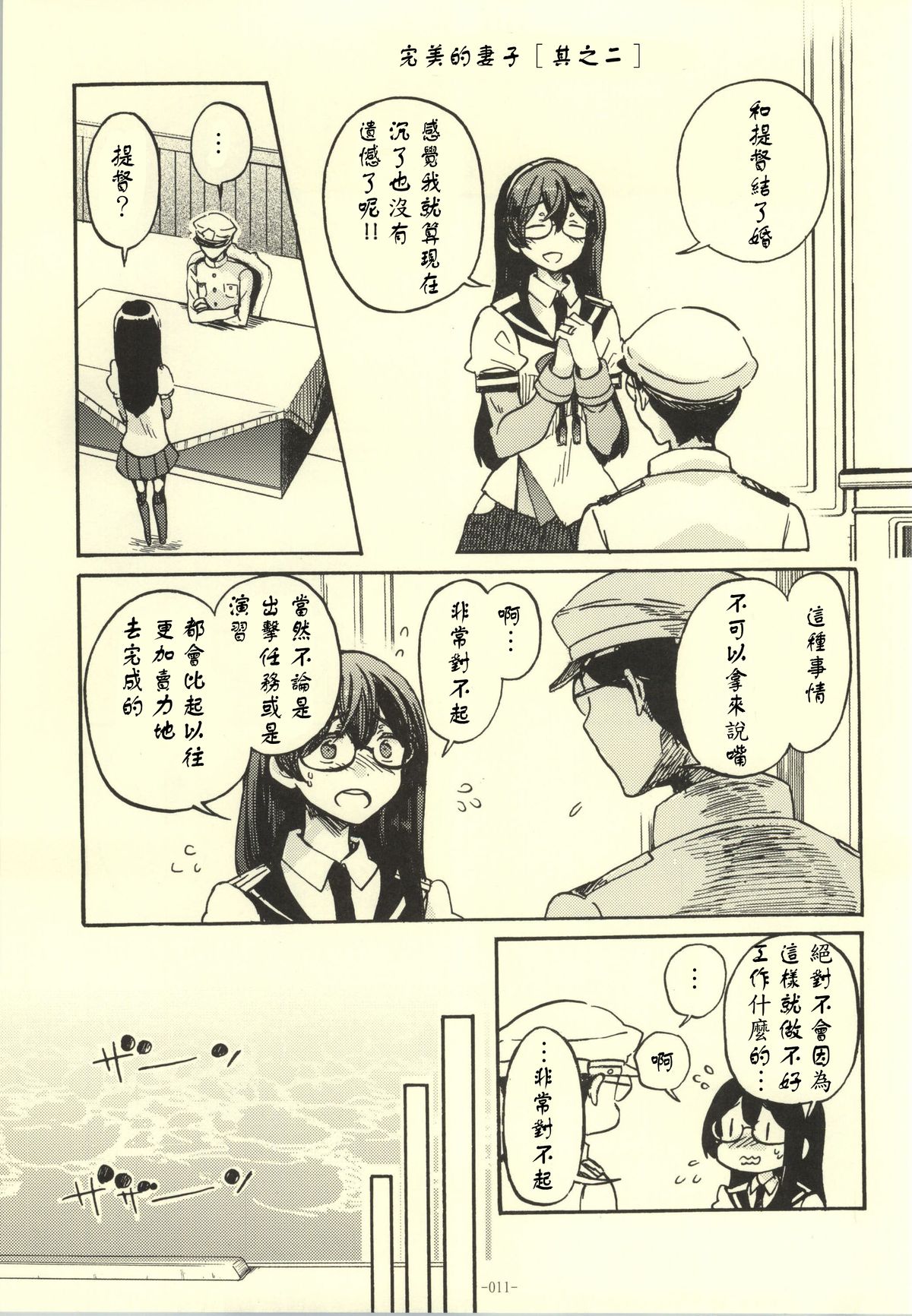 完美的妻子韩漫全集-全一话无删减无遮挡章节图片 