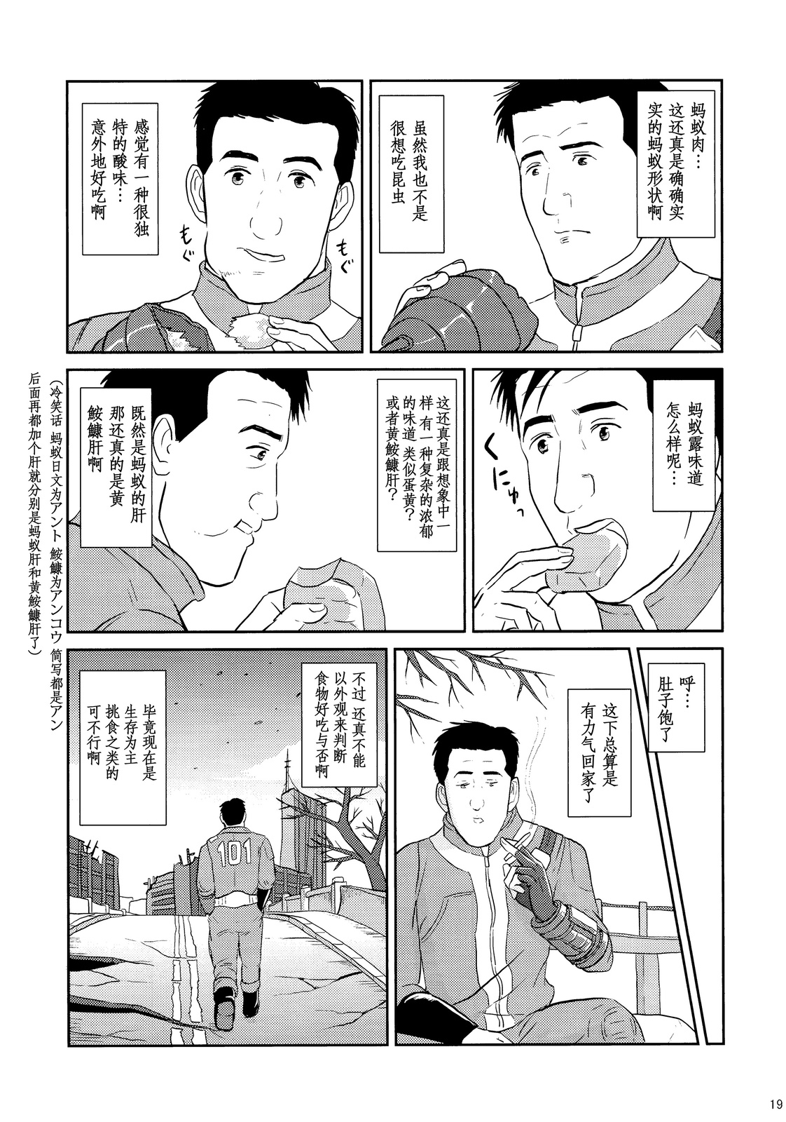 孤独的Fallout韩漫全集-Fallout3无删减无遮挡章节图片 