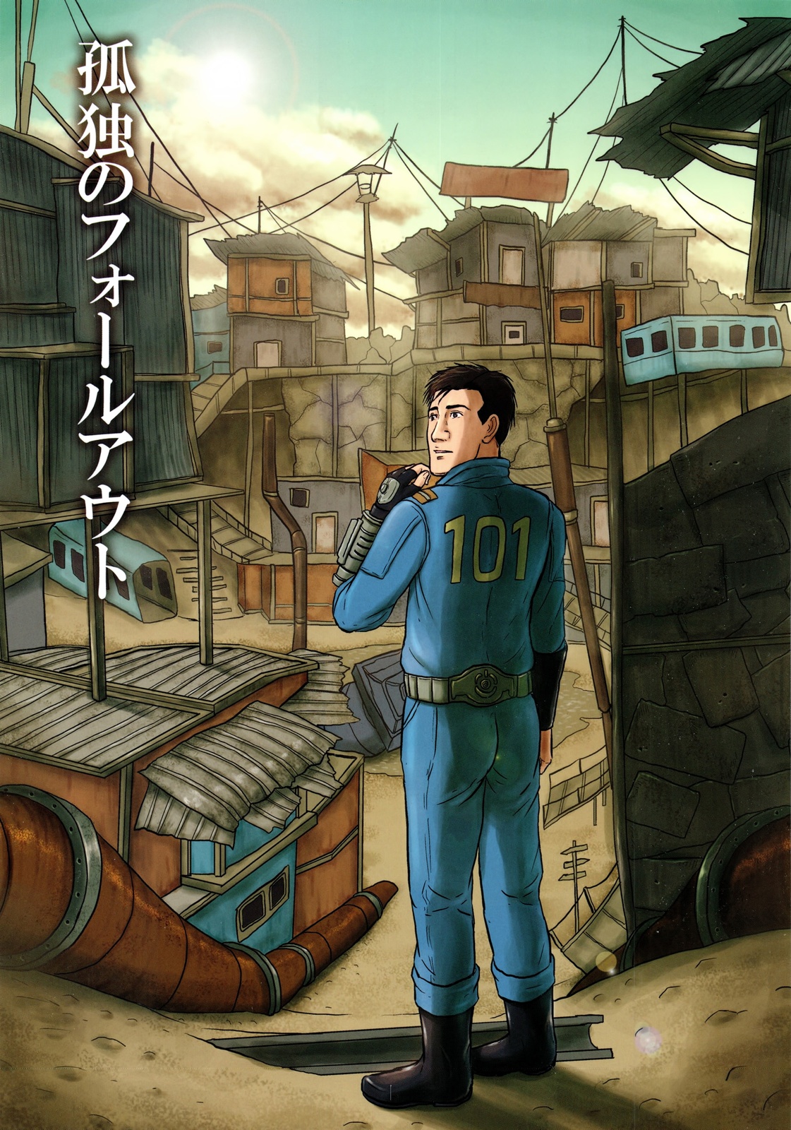 孤独的Fallout韩漫全集-Fallout3无删减无遮挡章节图片 