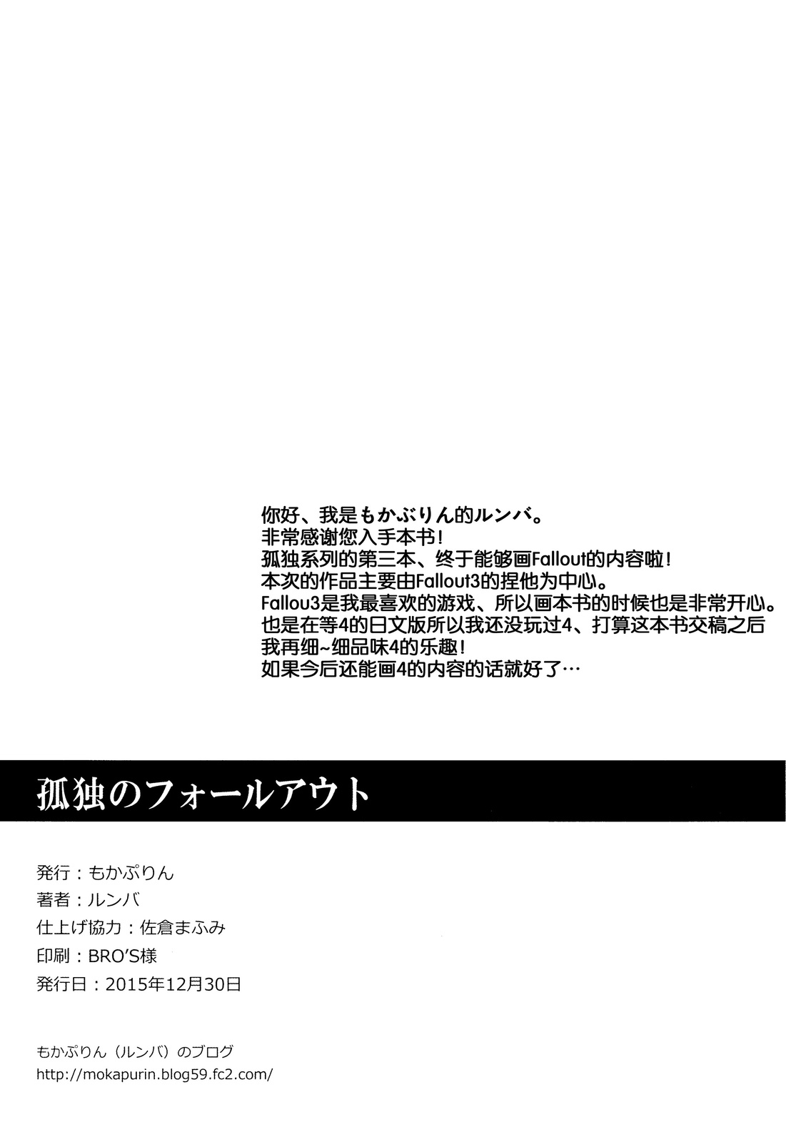 孤独的Fallout韩漫全集-Fallout3无删减无遮挡章节图片 