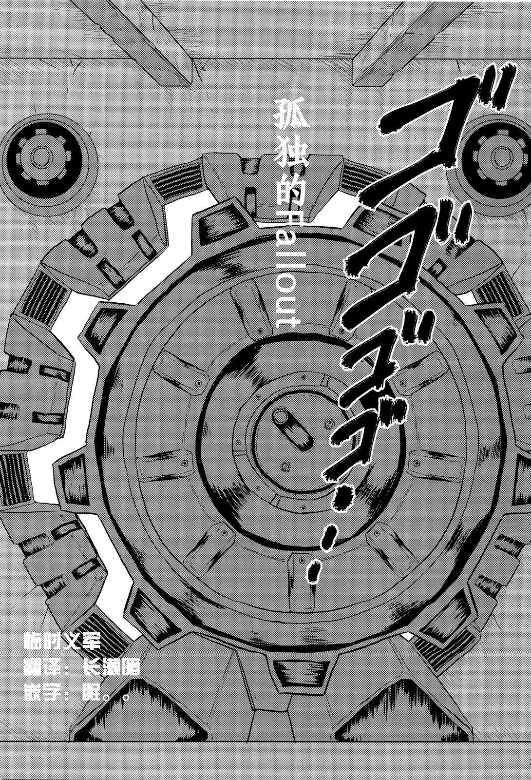 孤独的Fallout韩漫全集-Fallout3无删减无遮挡章节图片 