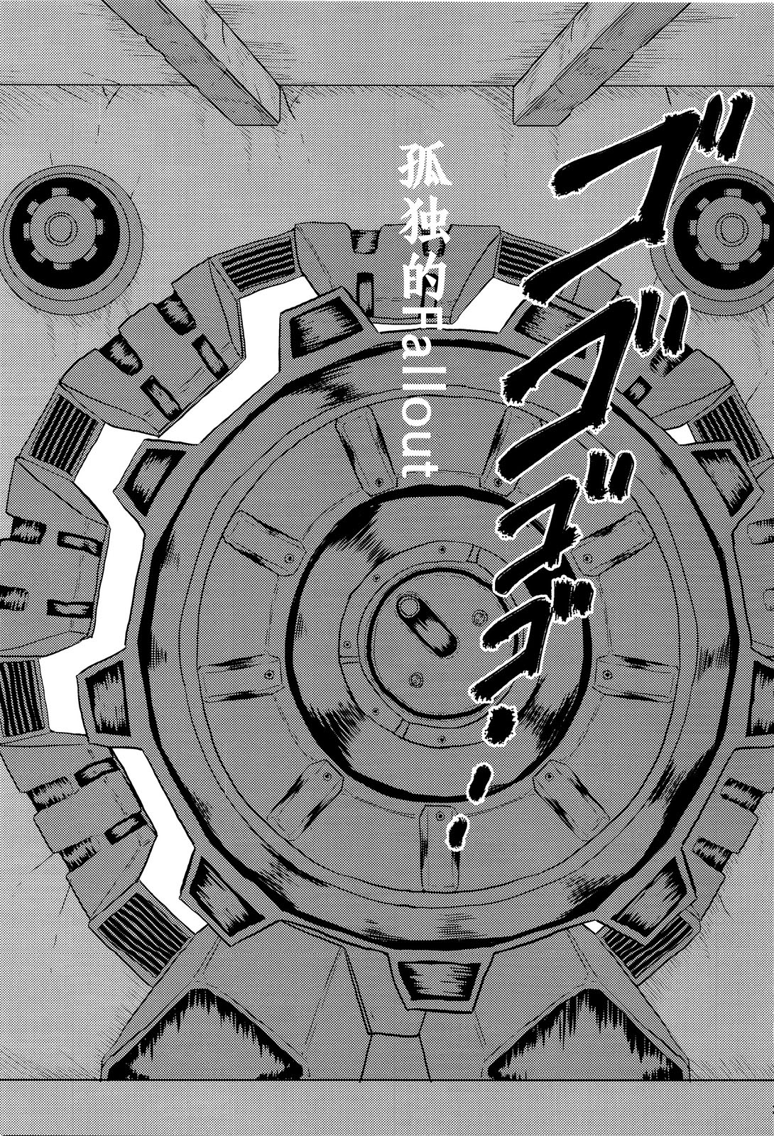 孤独的Fallout韩漫全集-Fallout3无删减无遮挡章节图片 