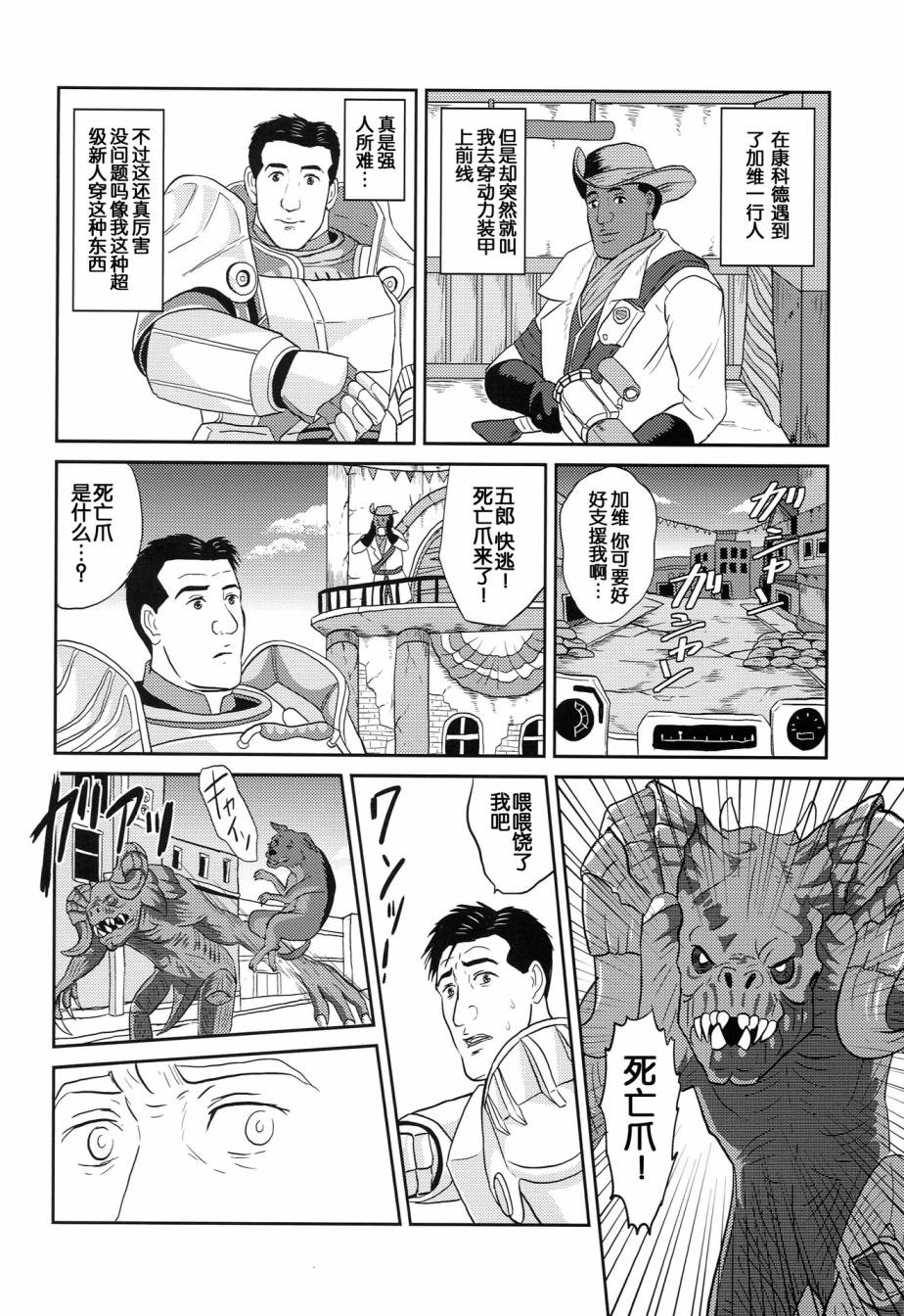 孤独的Fallout韩漫全集-Fallout4无删减无遮挡章节图片 