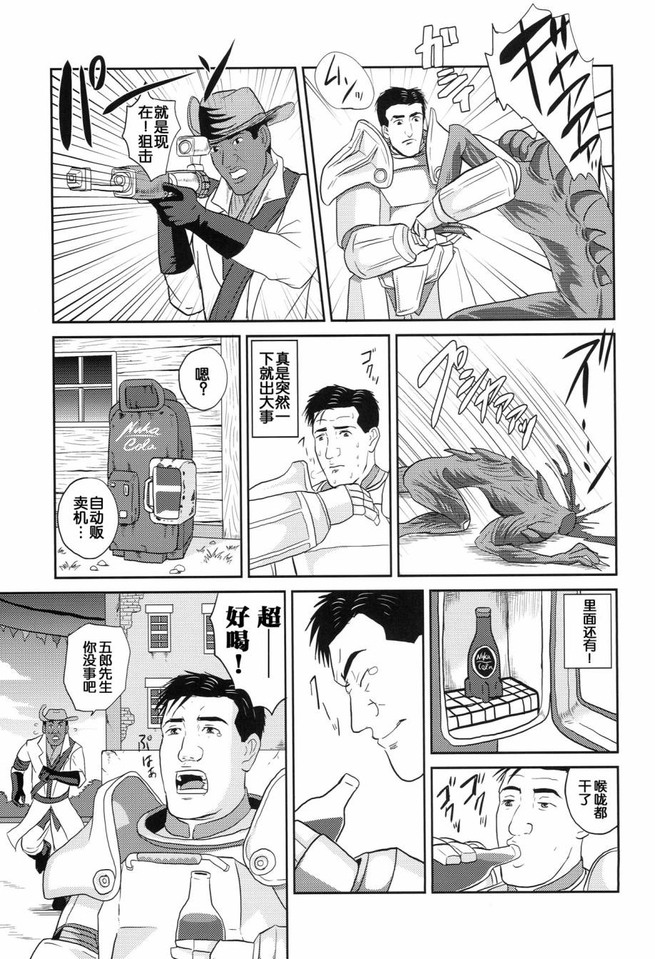 孤独的Fallout韩漫全集-Fallout4无删减无遮挡章节图片 