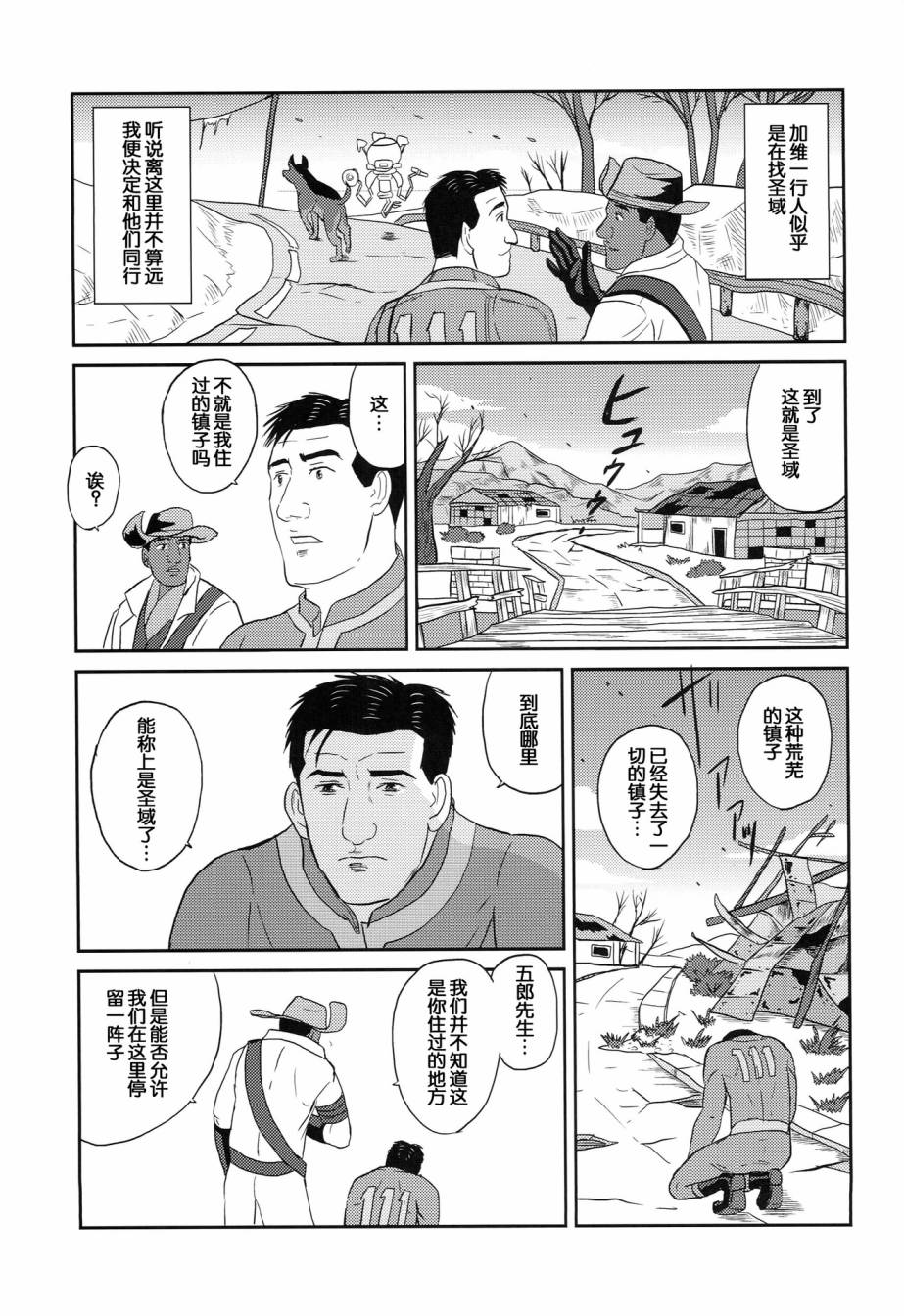 孤独的Fallout韩漫全集-Fallout4无删减无遮挡章节图片 