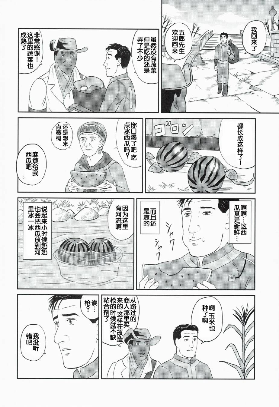 孤独的Fallout韩漫全集-Fallout4无删减无遮挡章节图片 