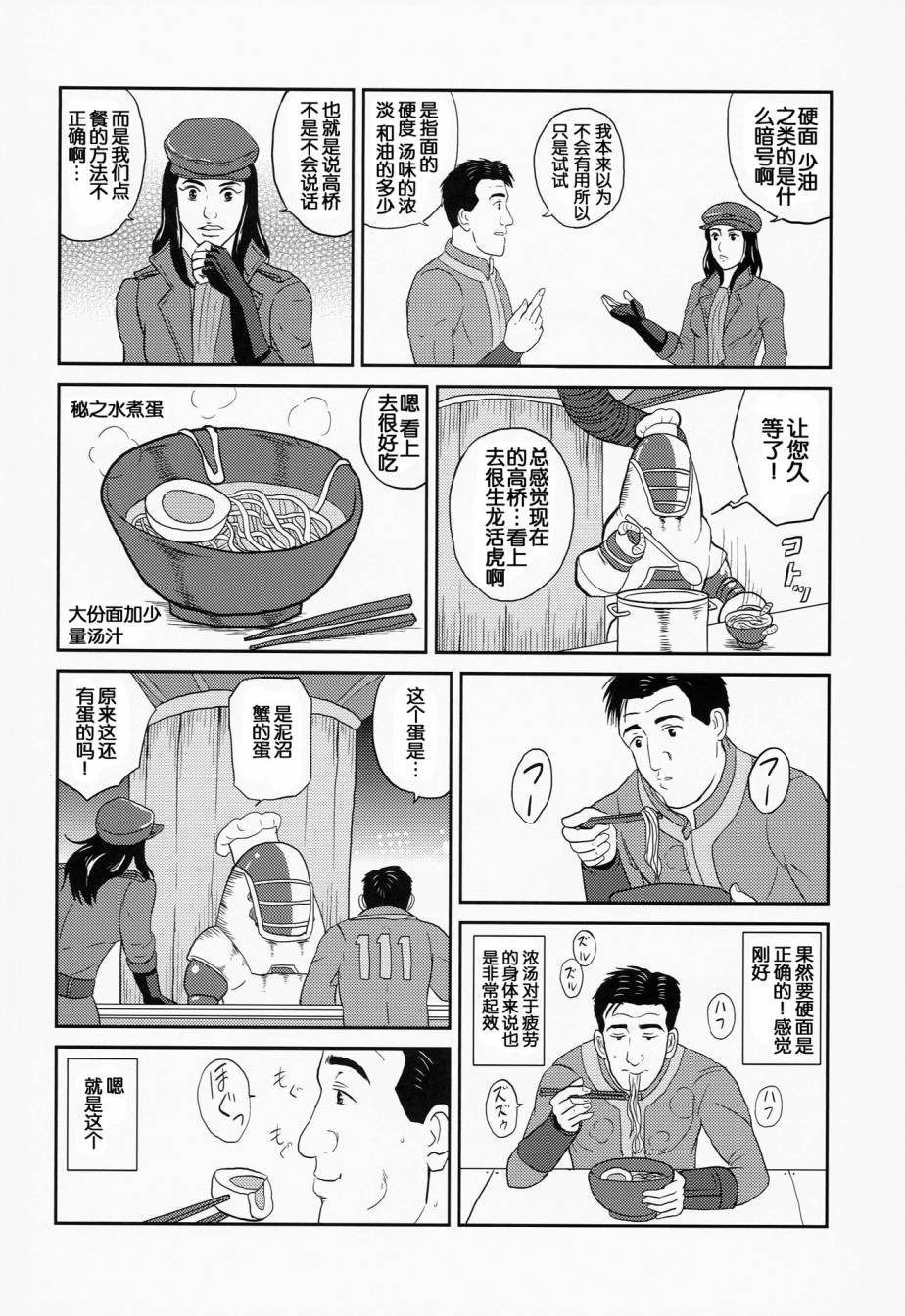 孤独的Fallout韩漫全集-Fallout4无删减无遮挡章节图片 