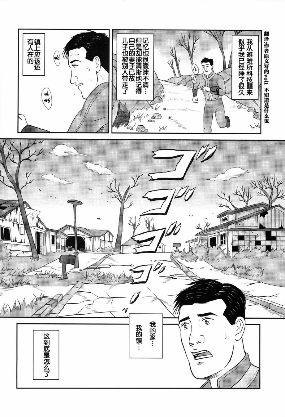 孤独的Fallout韩漫全集-Fallout4无删减无遮挡章节图片 