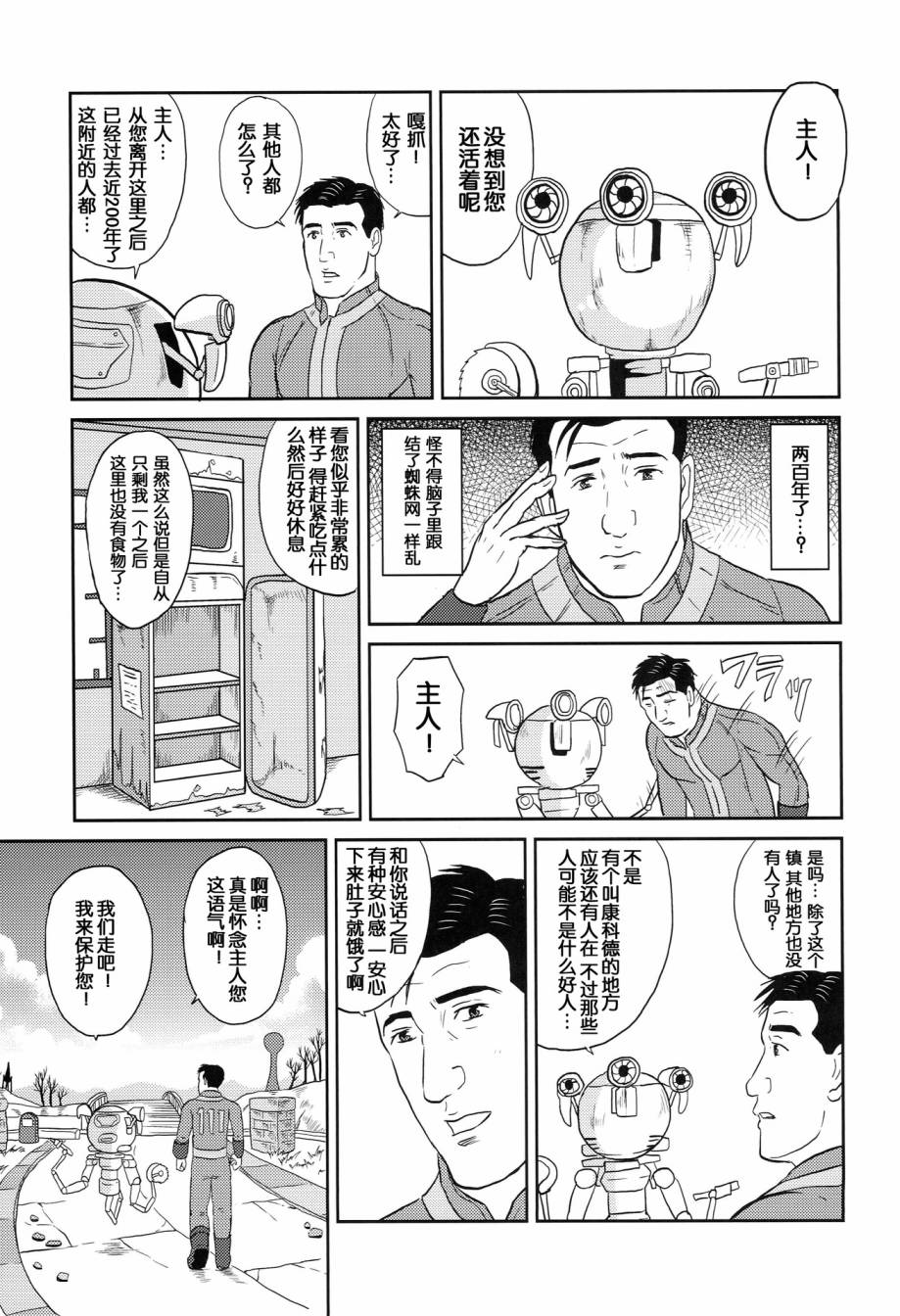 孤独的Fallout韩漫全集-Fallout4无删减无遮挡章节图片 
