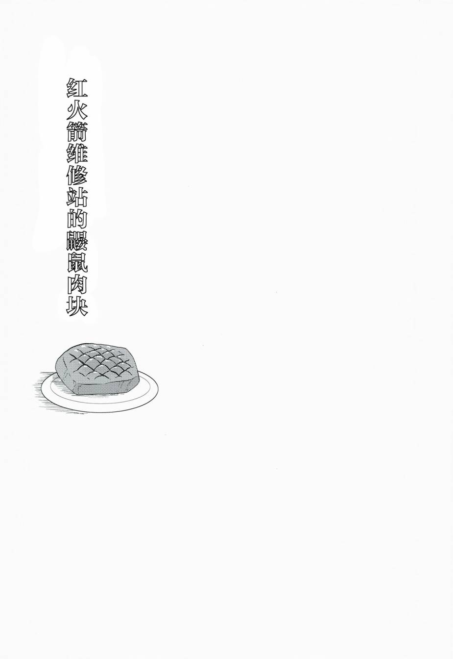 孤独的Fallout韩漫全集-Fallout4无删减无遮挡章节图片 