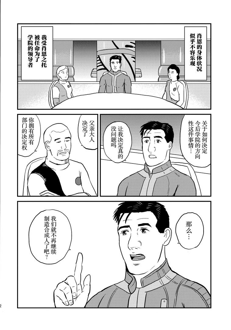 孤独的Fallout韩漫全集-Fallout4完结篇无删减无遮挡章节图片 