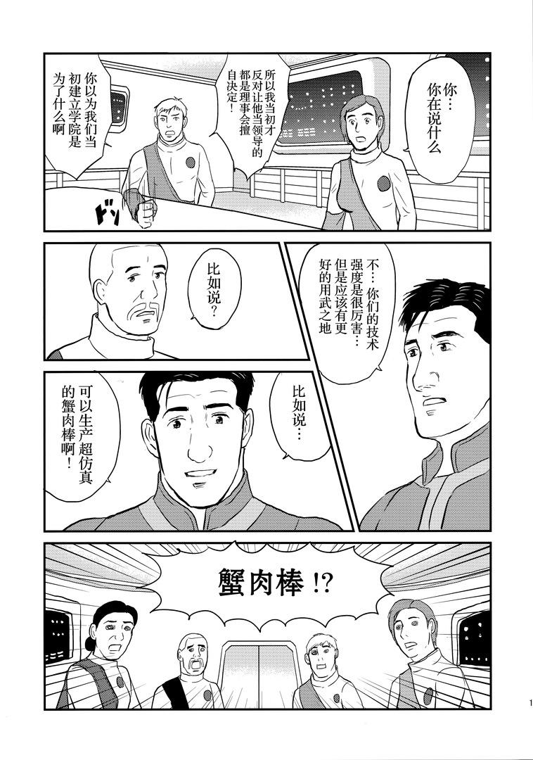 孤独的Fallout韩漫全集-Fallout4完结篇无删减无遮挡章节图片 